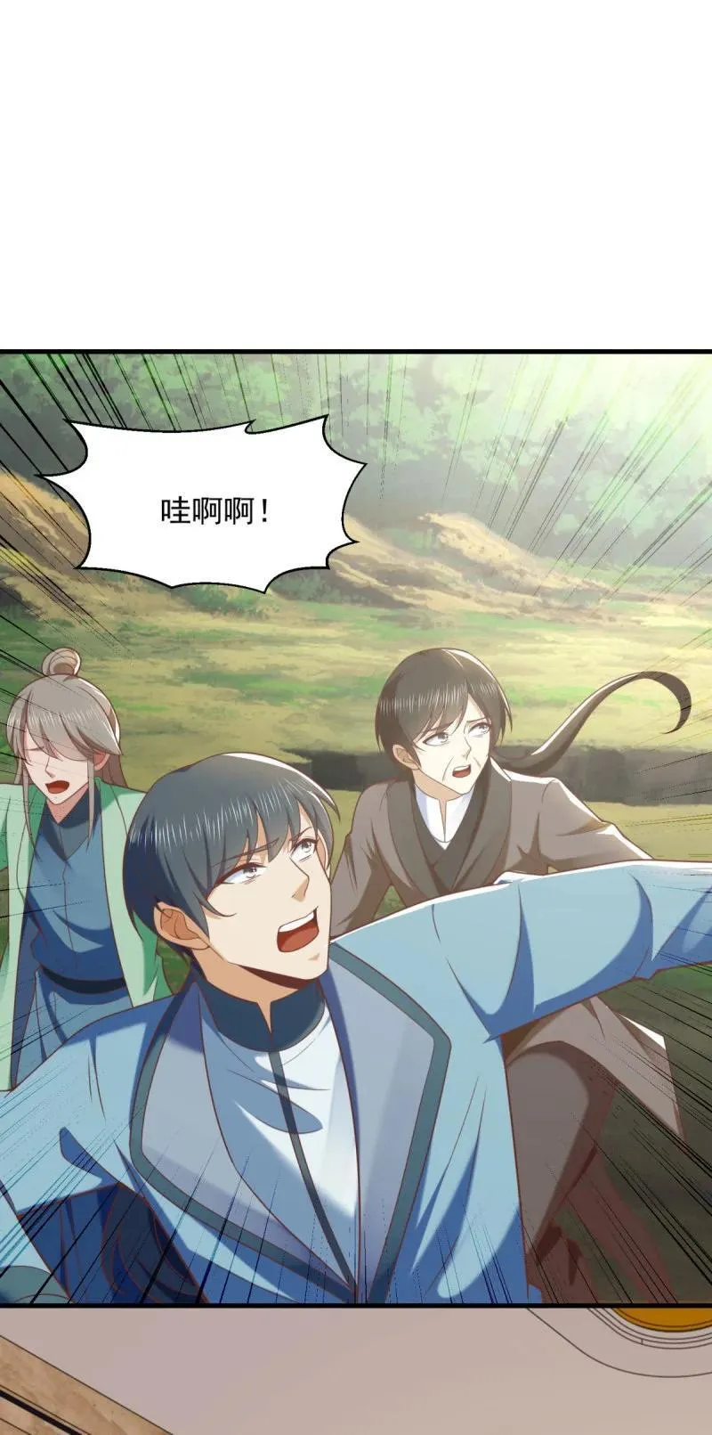 吸血狂魔 第20页