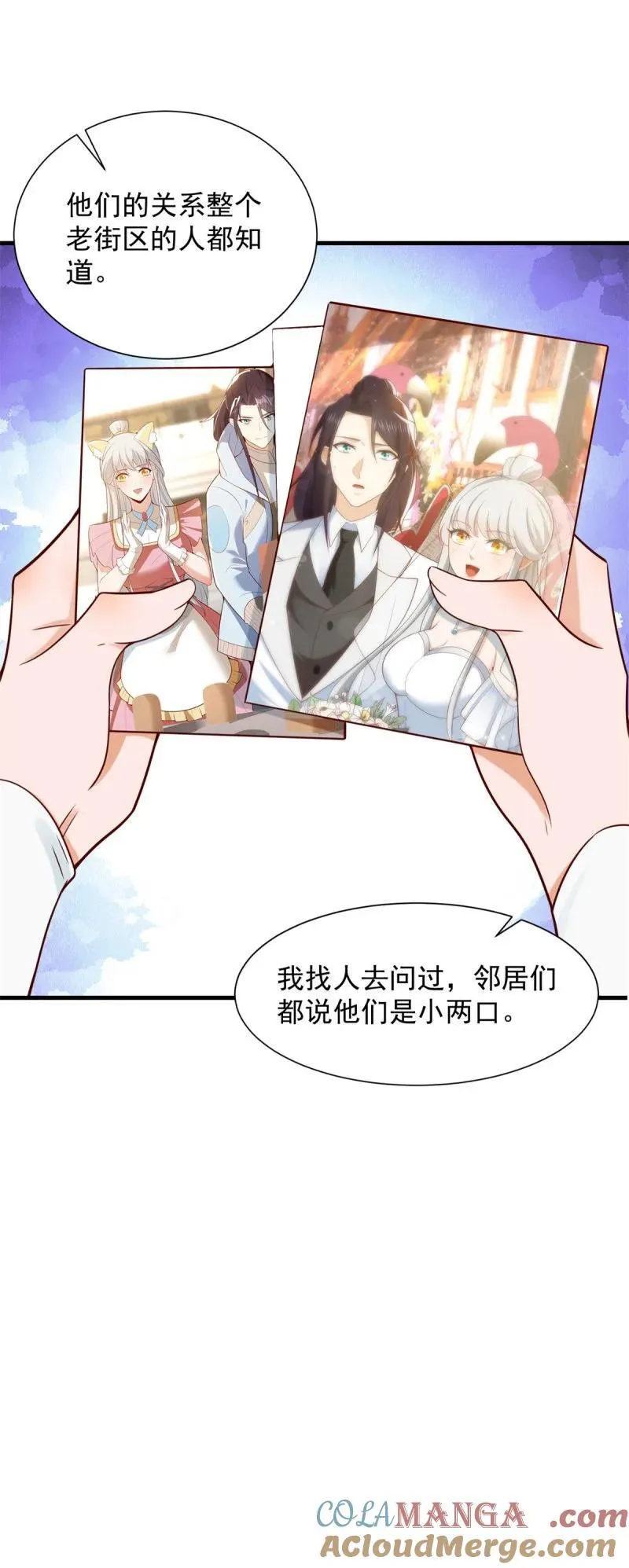 李雨果我恨你！ 第9页