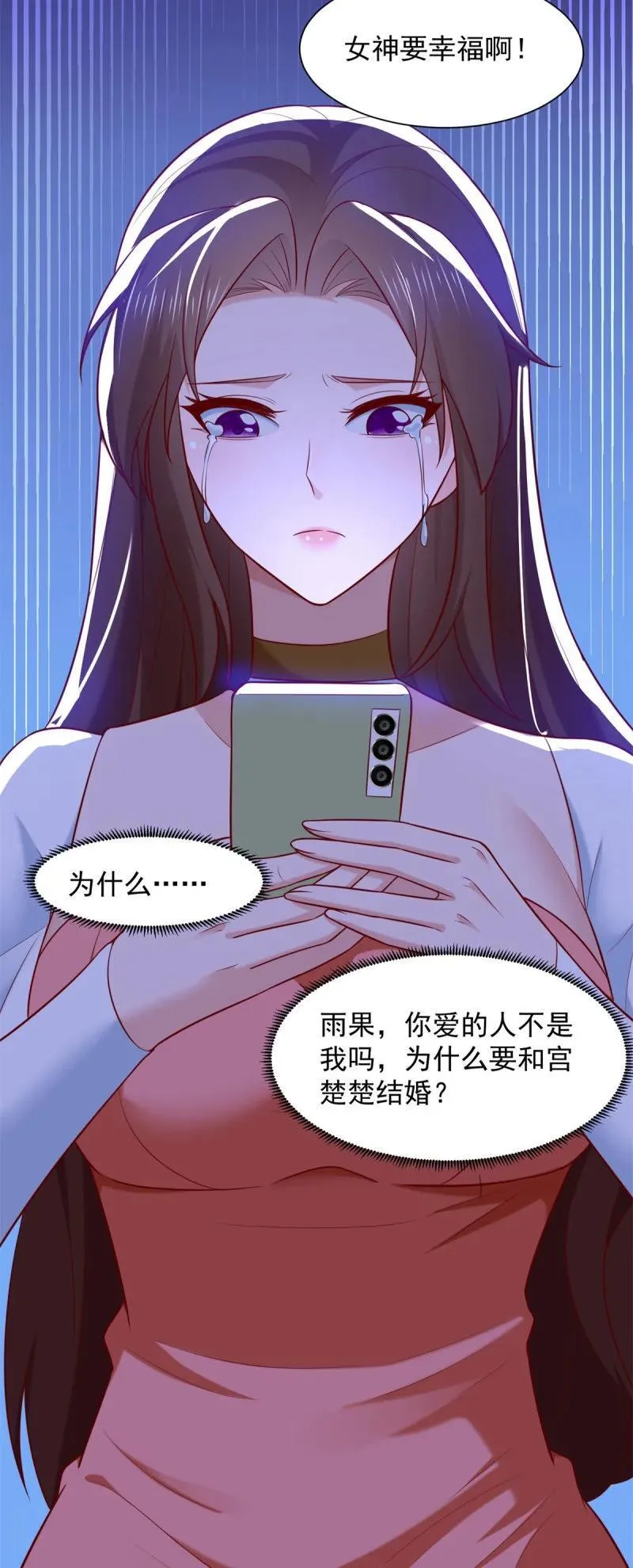 李雨果我恨你！ 第14页