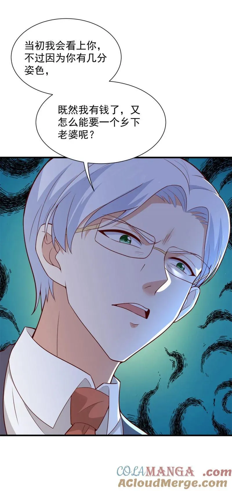 天杀的混蛋 第3页