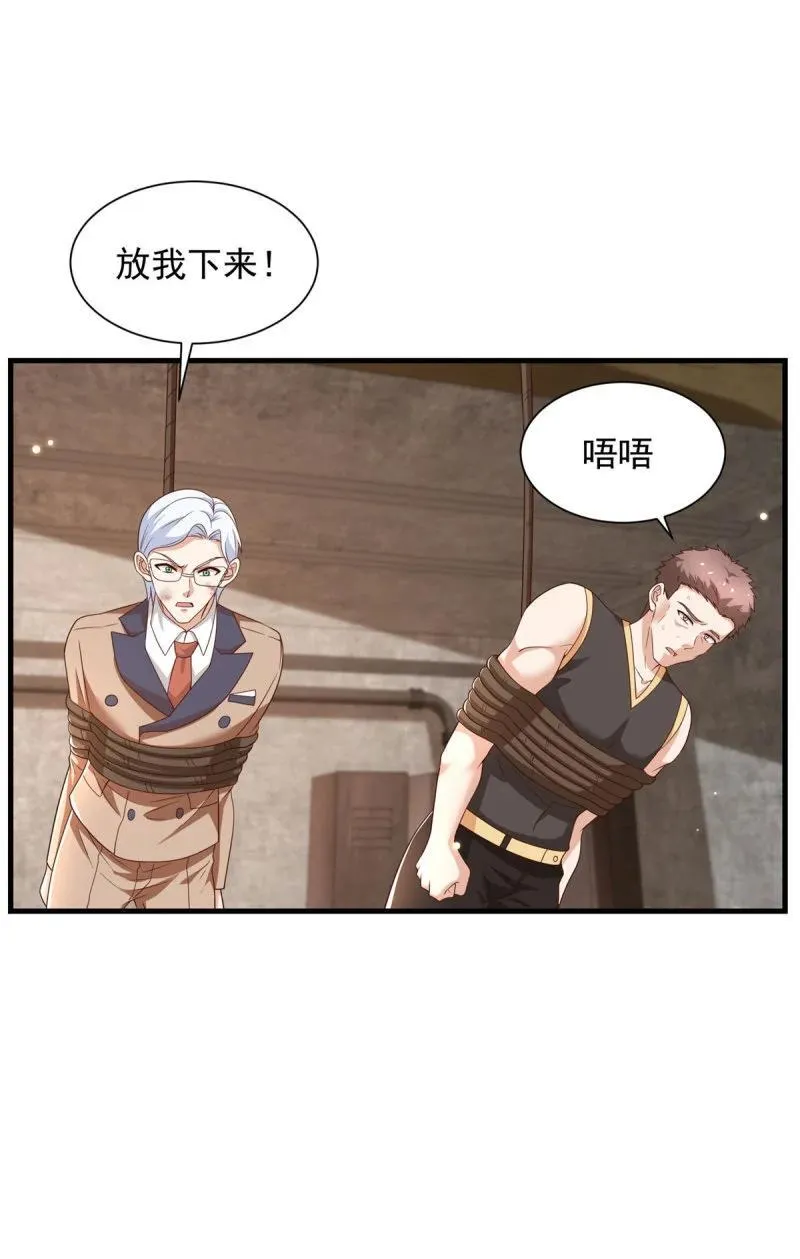 以牙还牙 第2页
