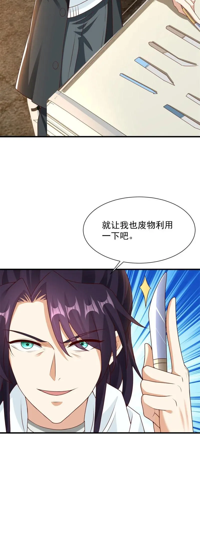 以牙还牙 第18页