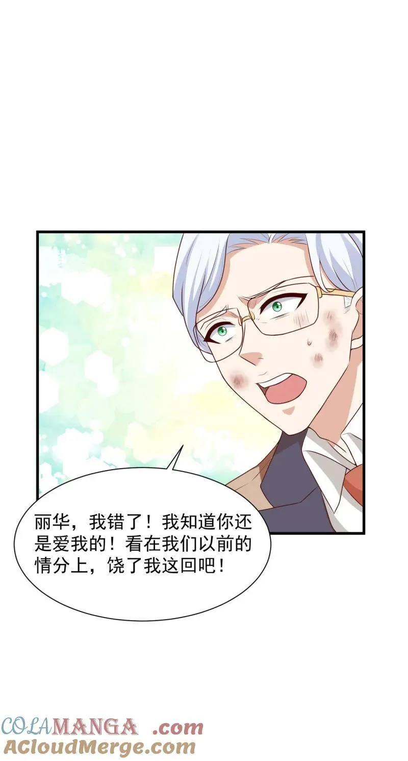 以牙还牙 第21页