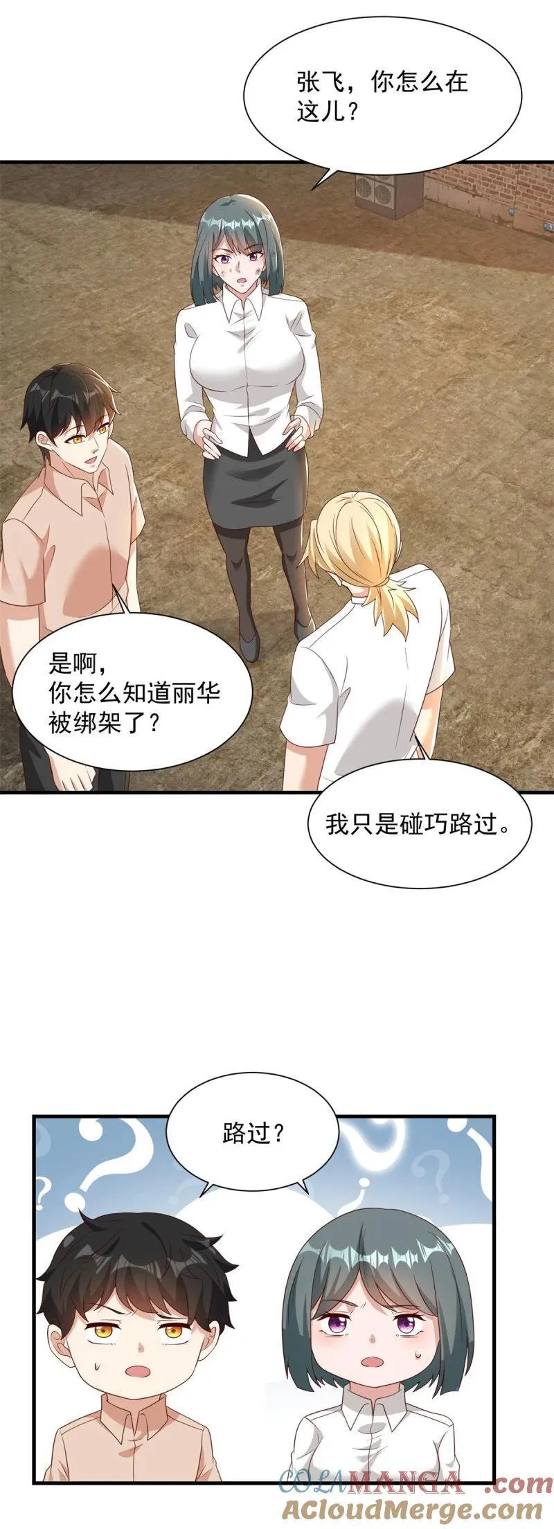 喜提干爹 第9页
