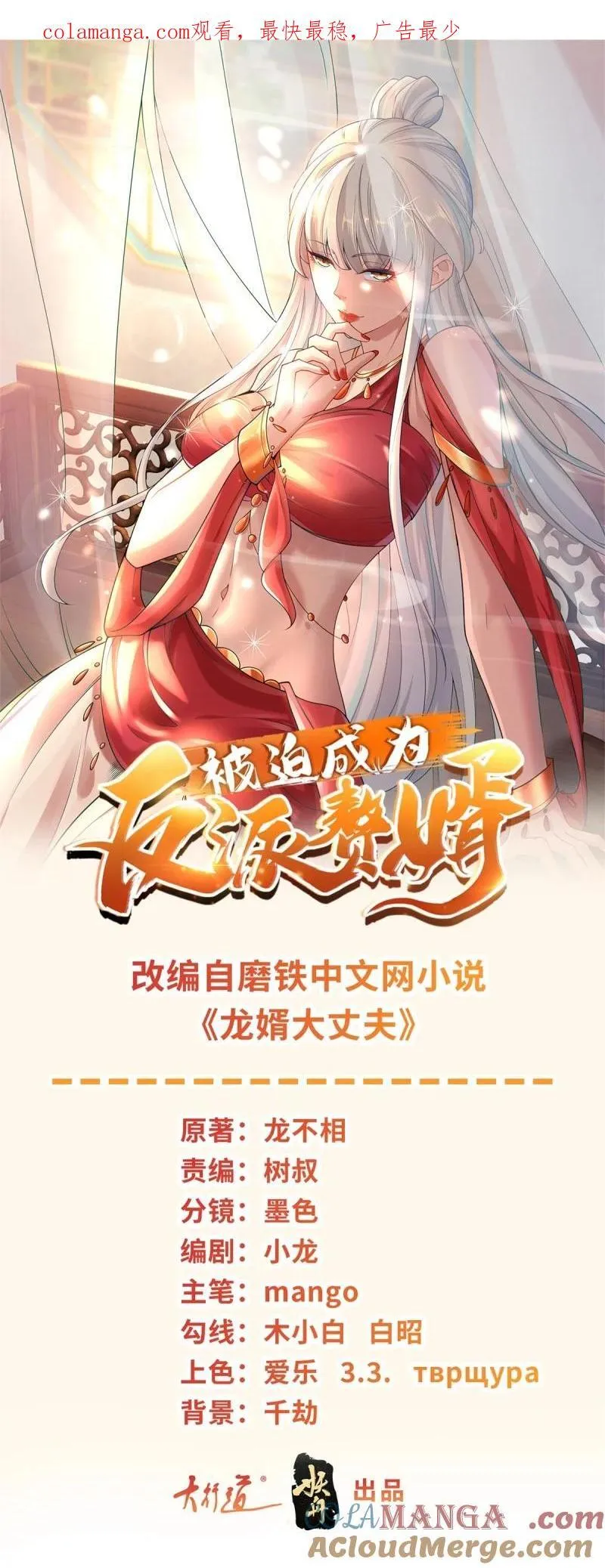 都灵发难 第1页