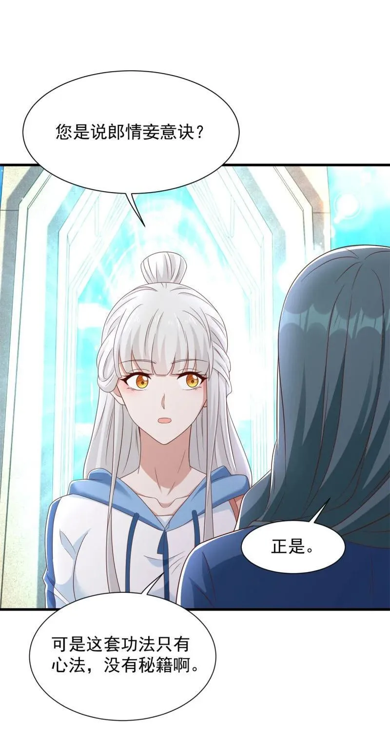 都灵发难 第4页