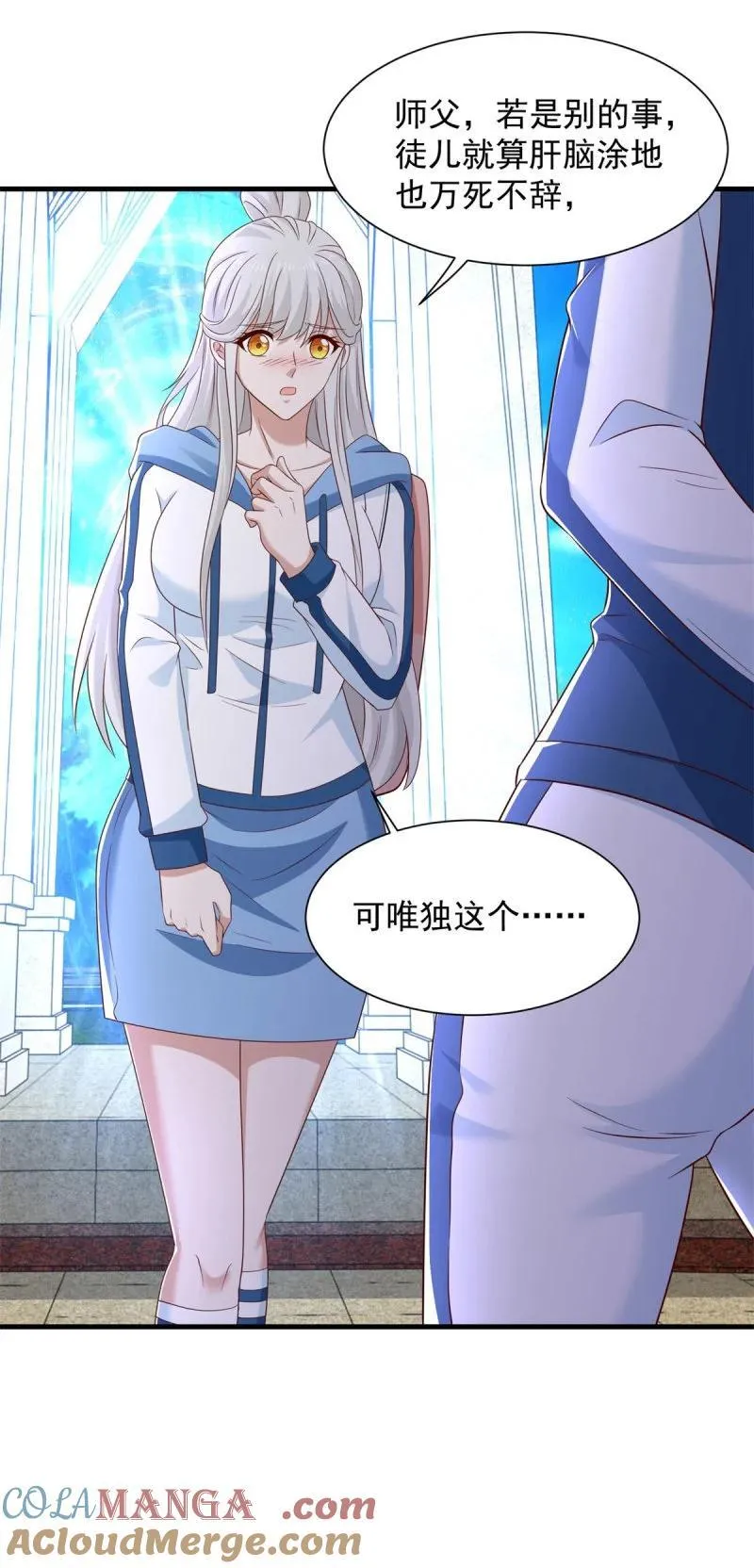 都灵发难 第7页