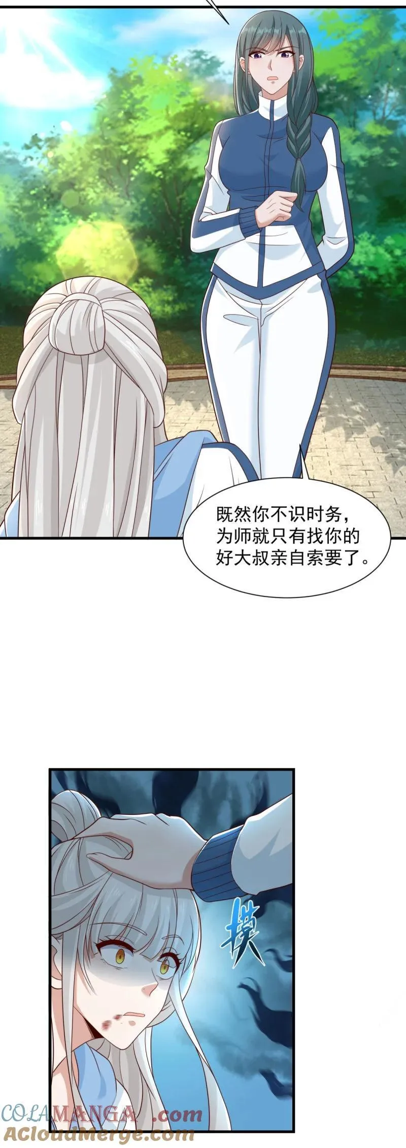都灵发难 第13页