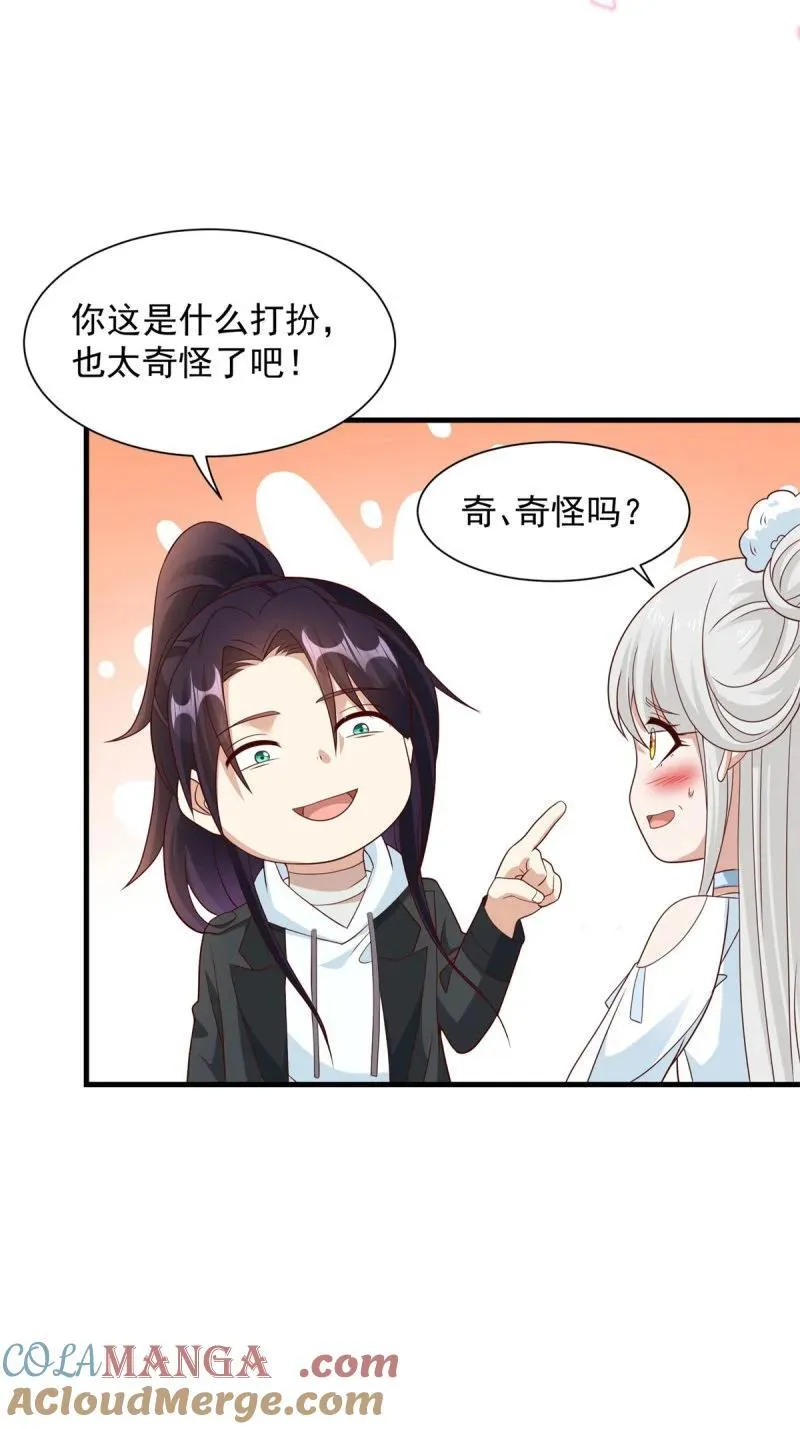 都灵发难 第21页