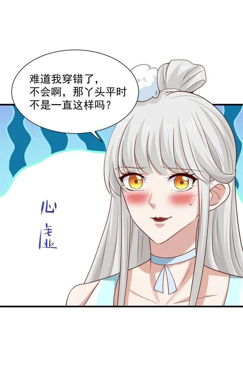 都灵发难 第22页