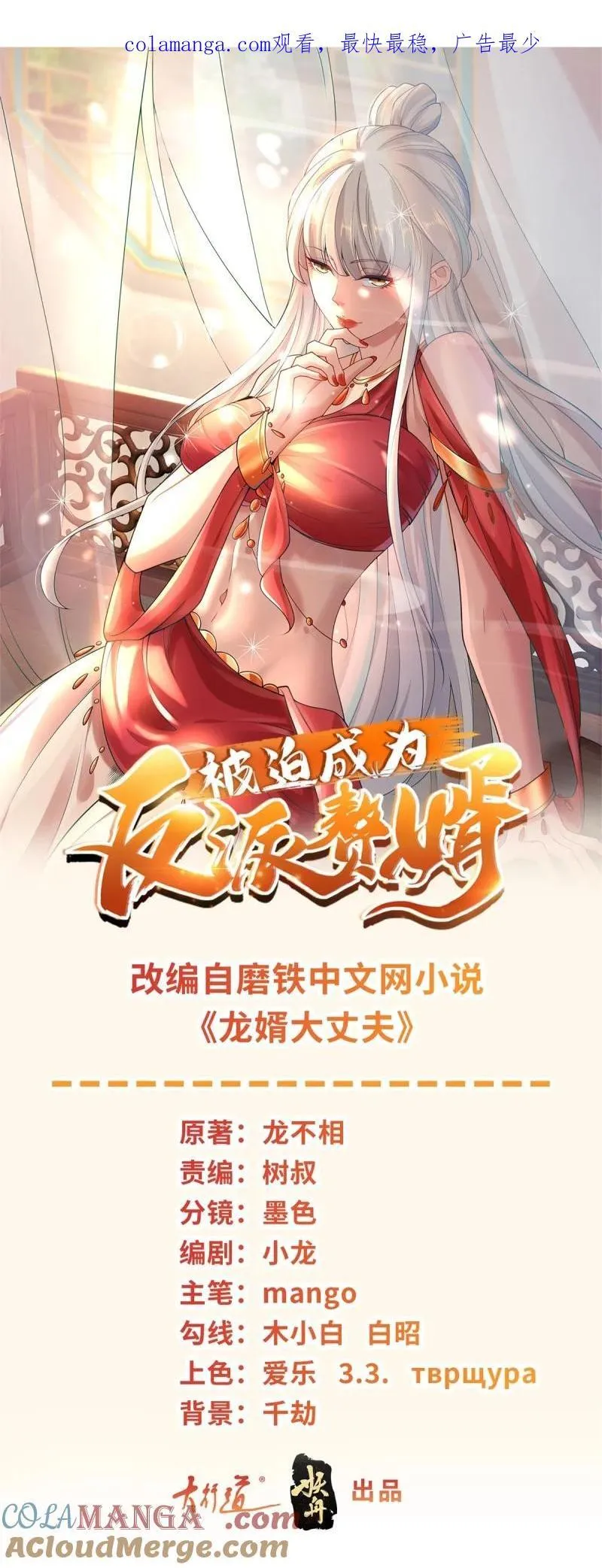 满月宴 第1页