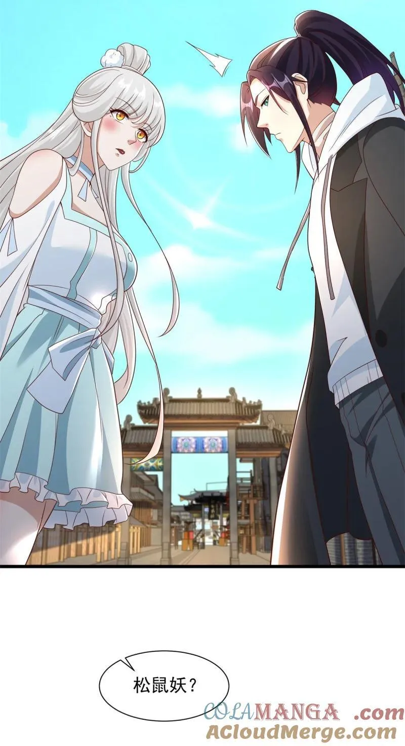 满月宴 第3页