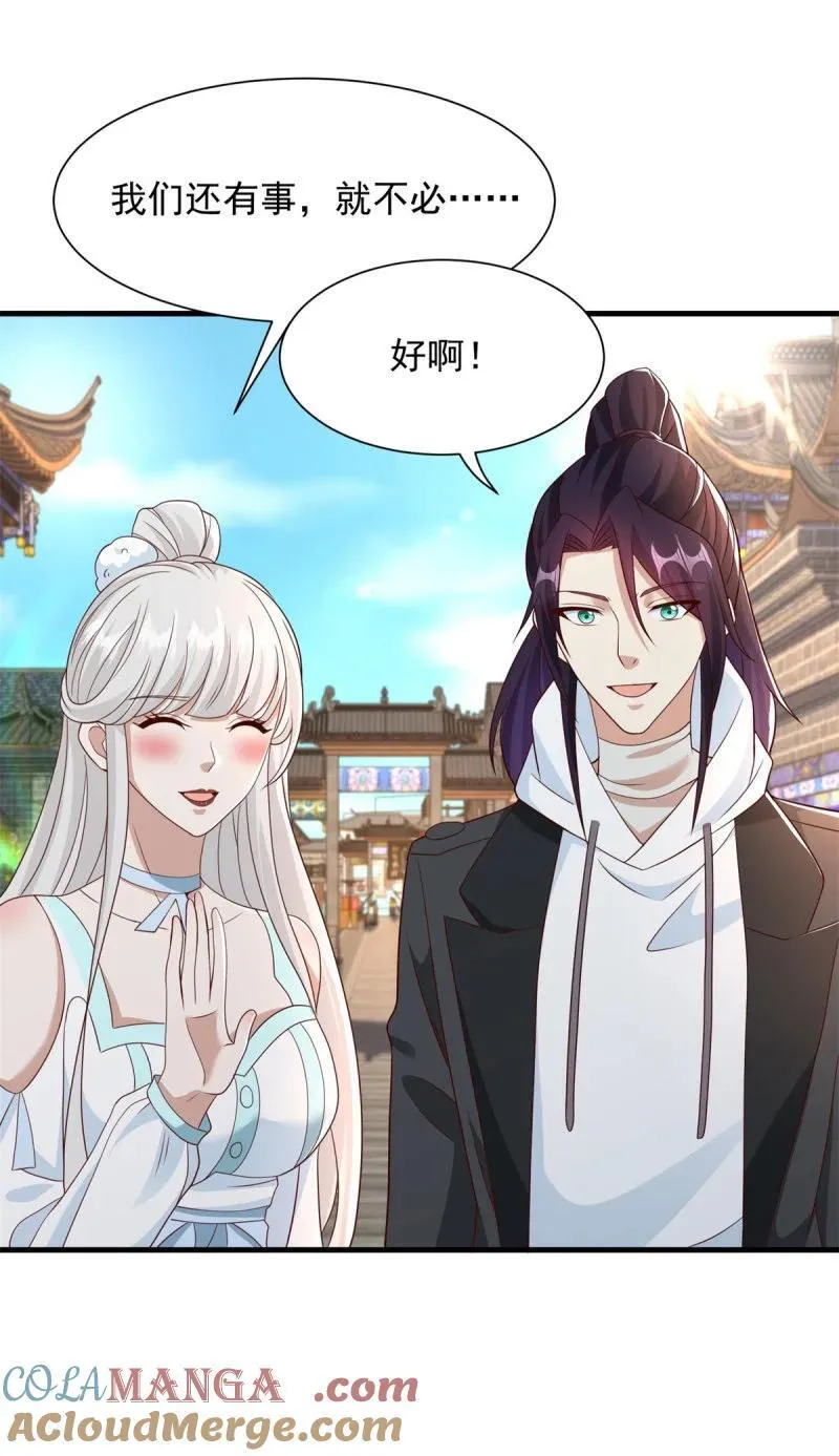 满月宴 第7页