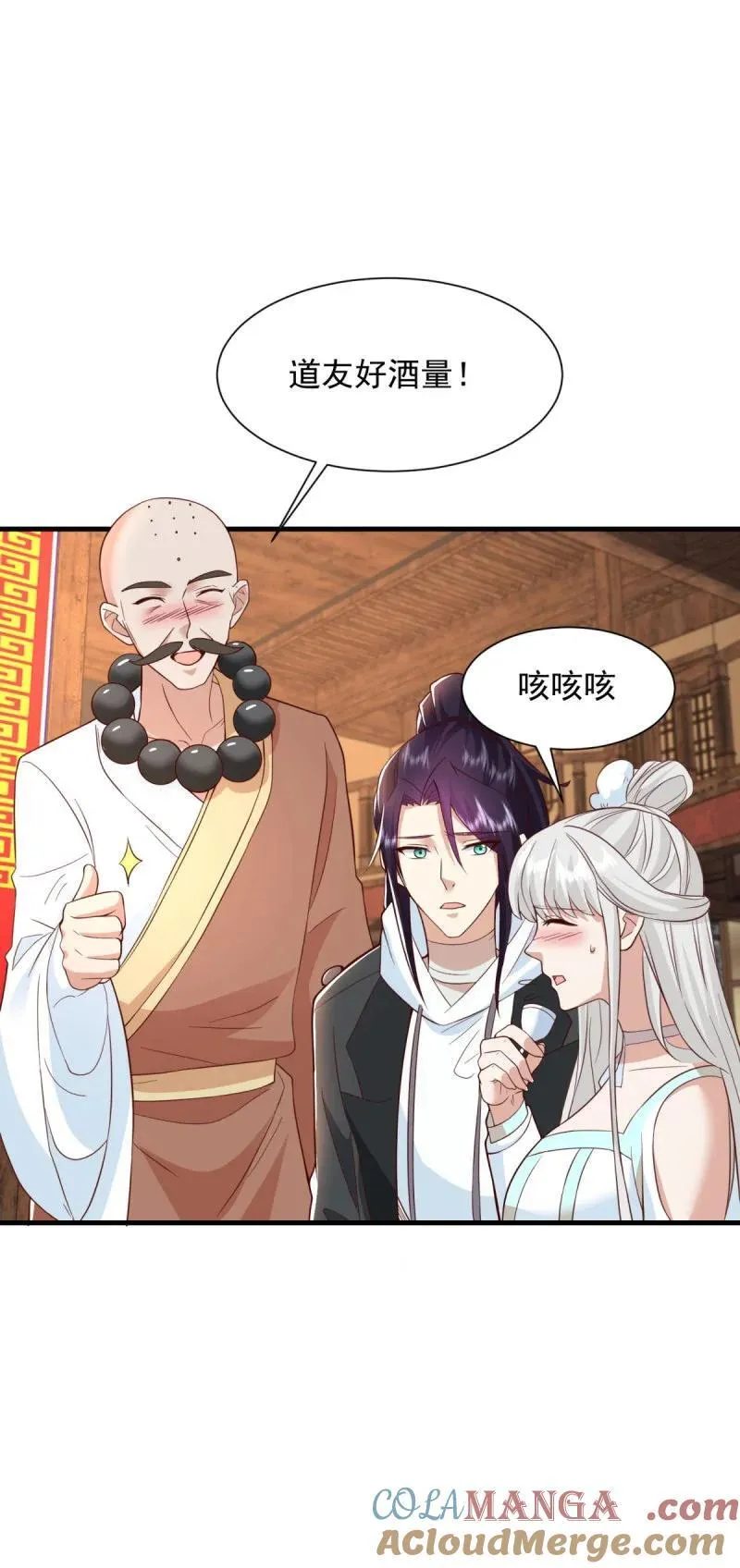满月宴 第27页