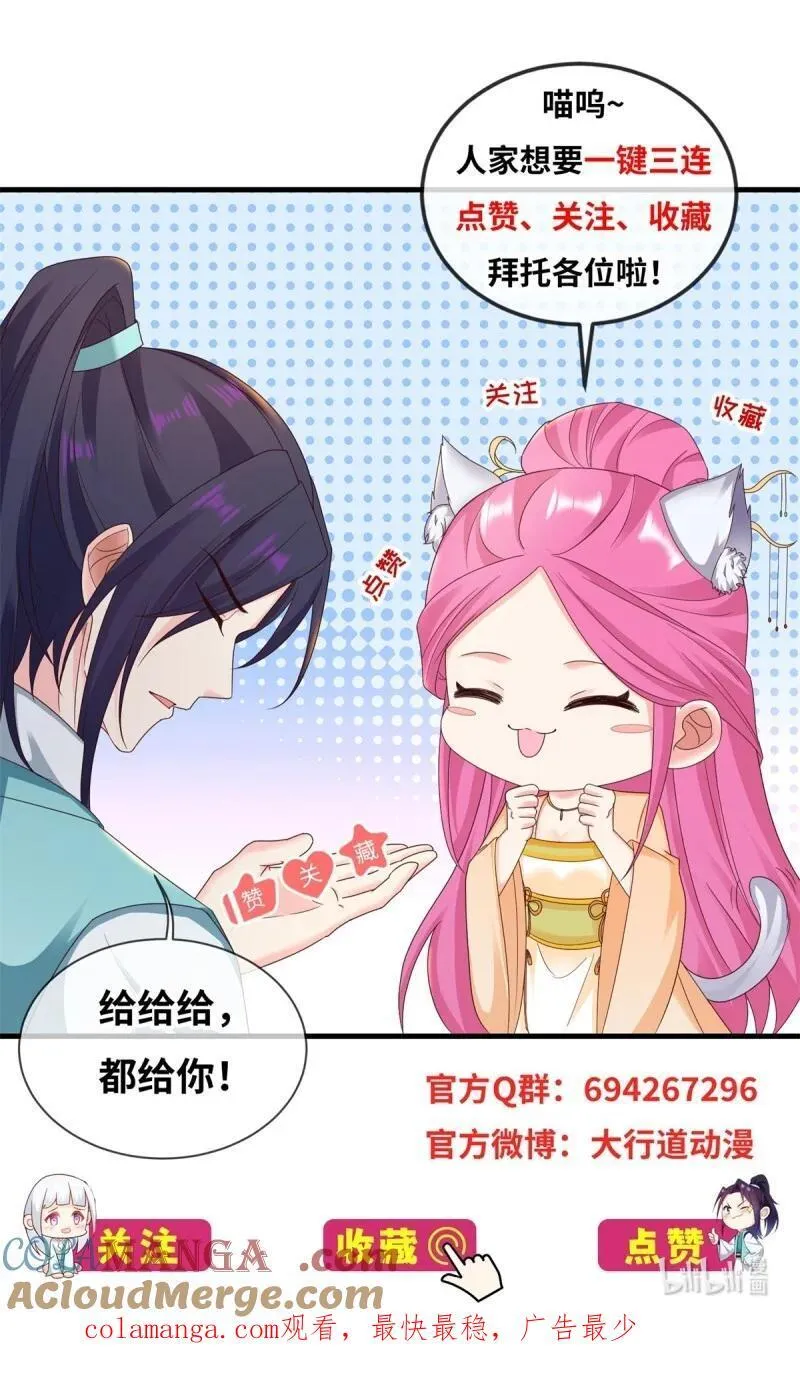 满月宴 第31页