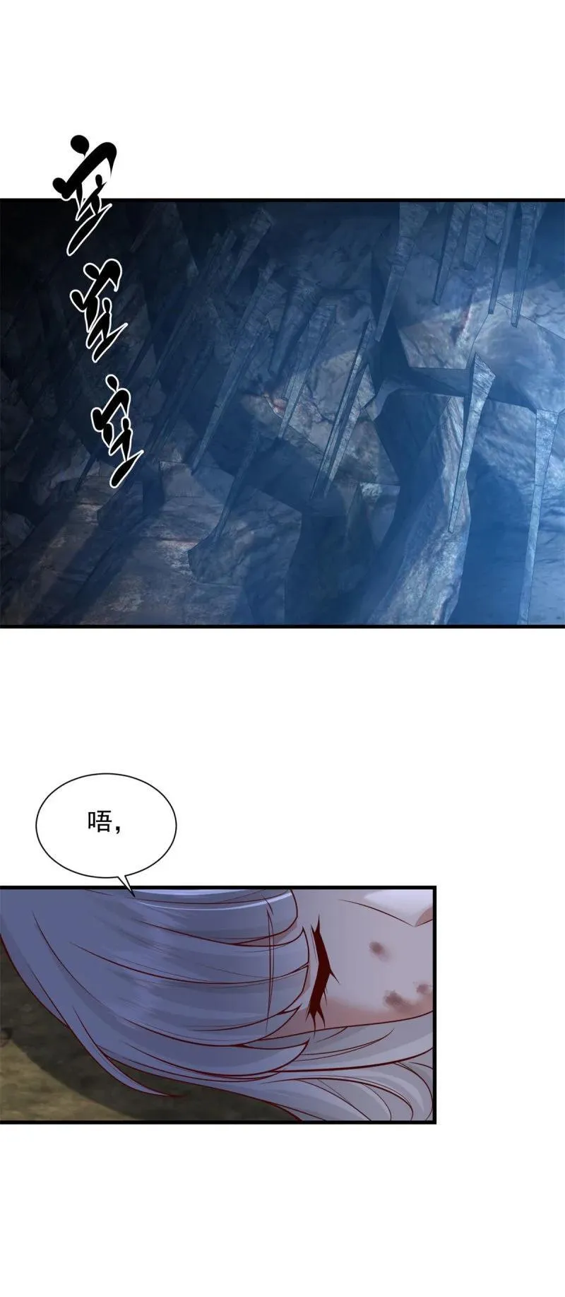 地下老巢 第2页