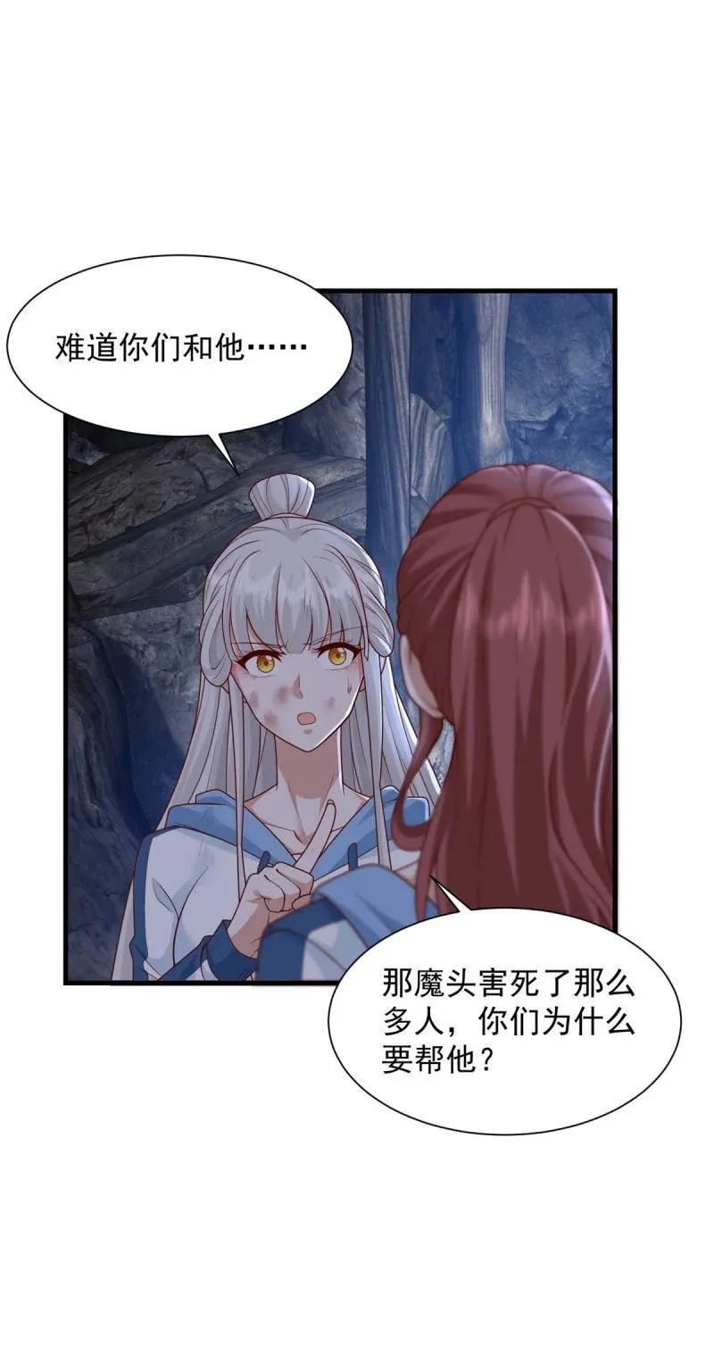 地下老巢 第10页