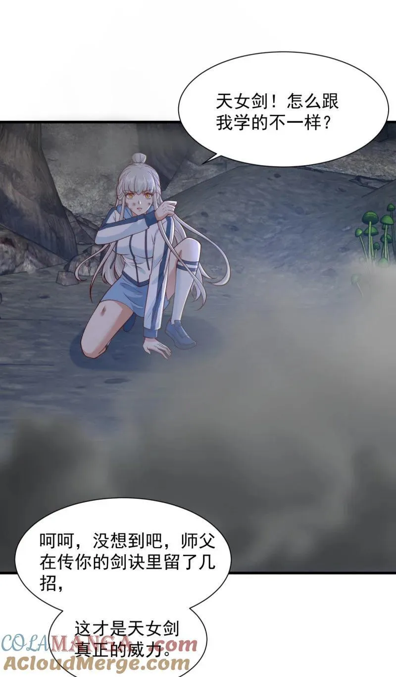 地下老巢 第17页