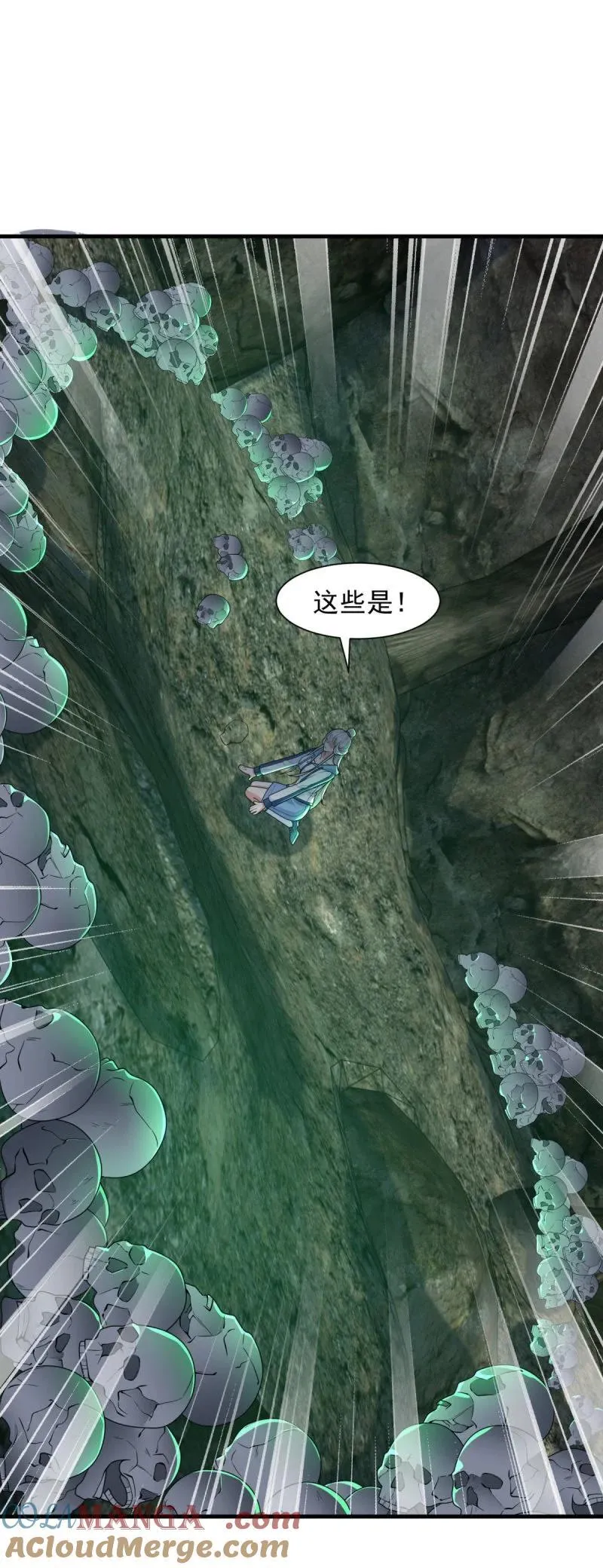 地下老巢 第23页
