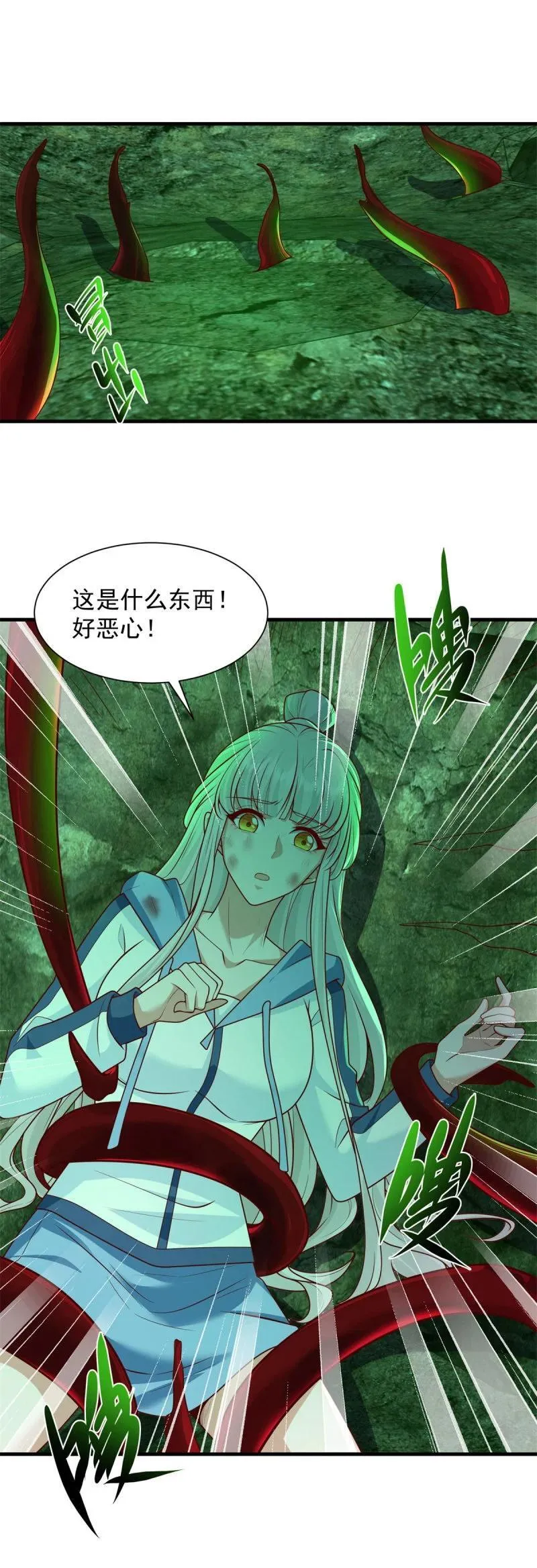 地下老巢 第28页