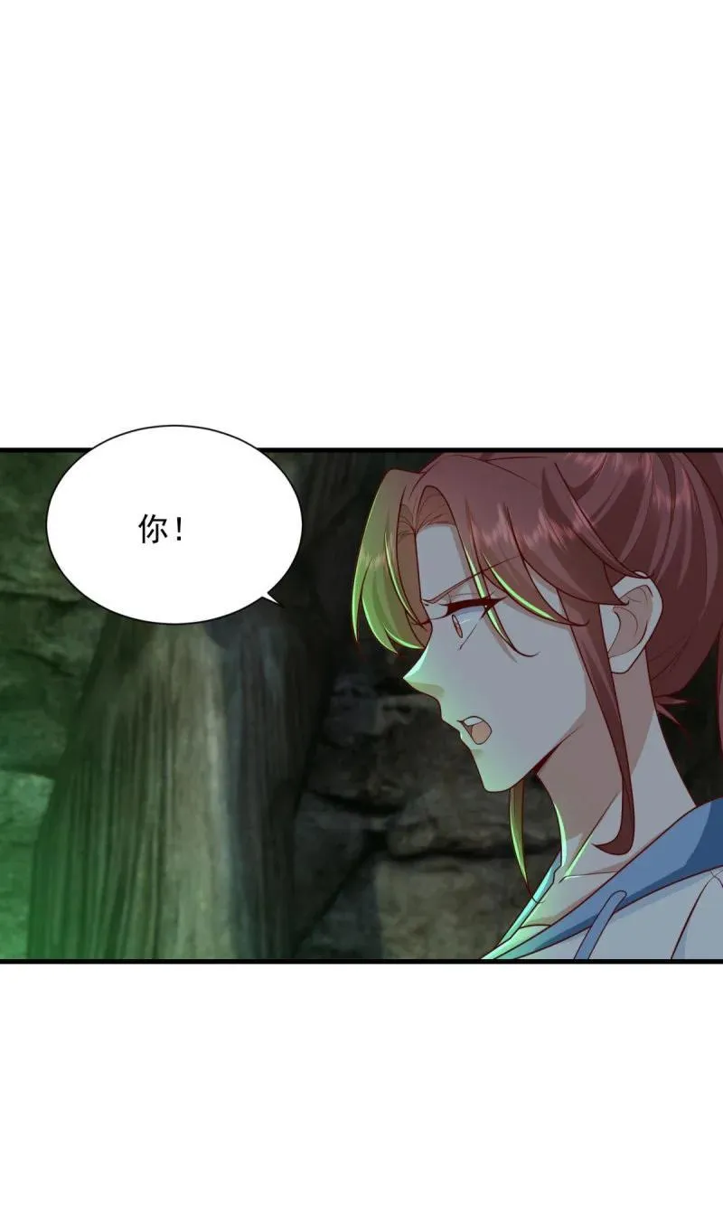 晚节不保 第12页