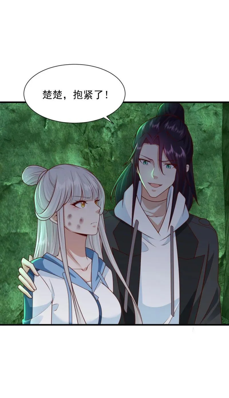晚节不保 第20页