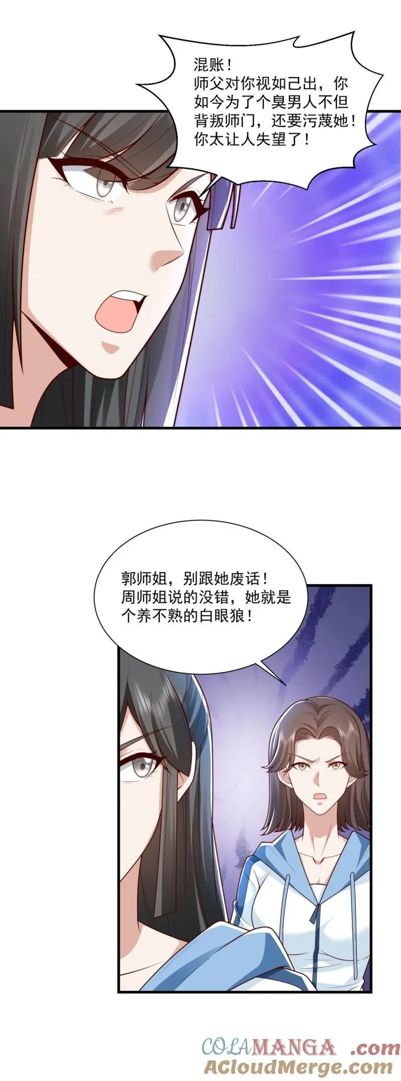 杀手锏，就这？ 第11页