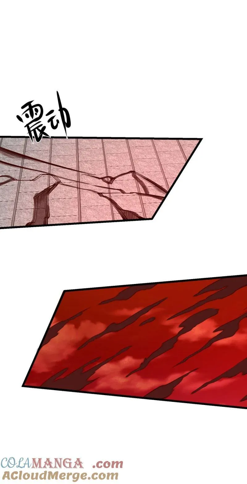 杀手锏，就这？ 第25页