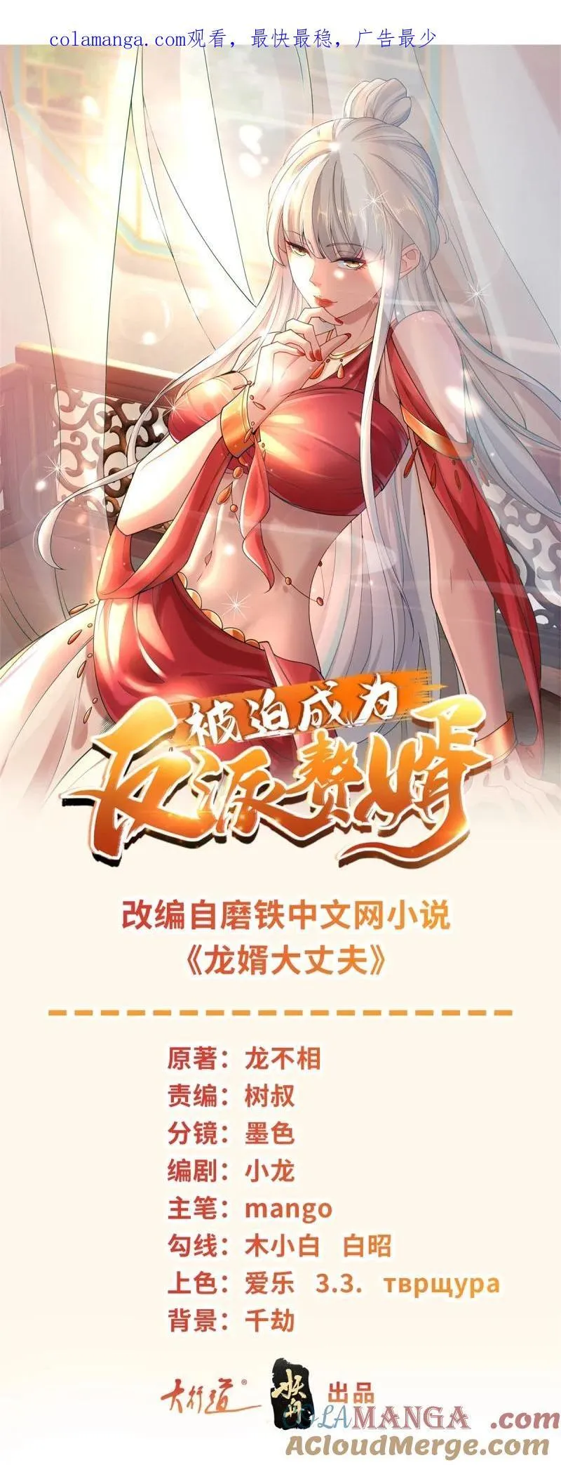 杀手锏，就这？ 第31页