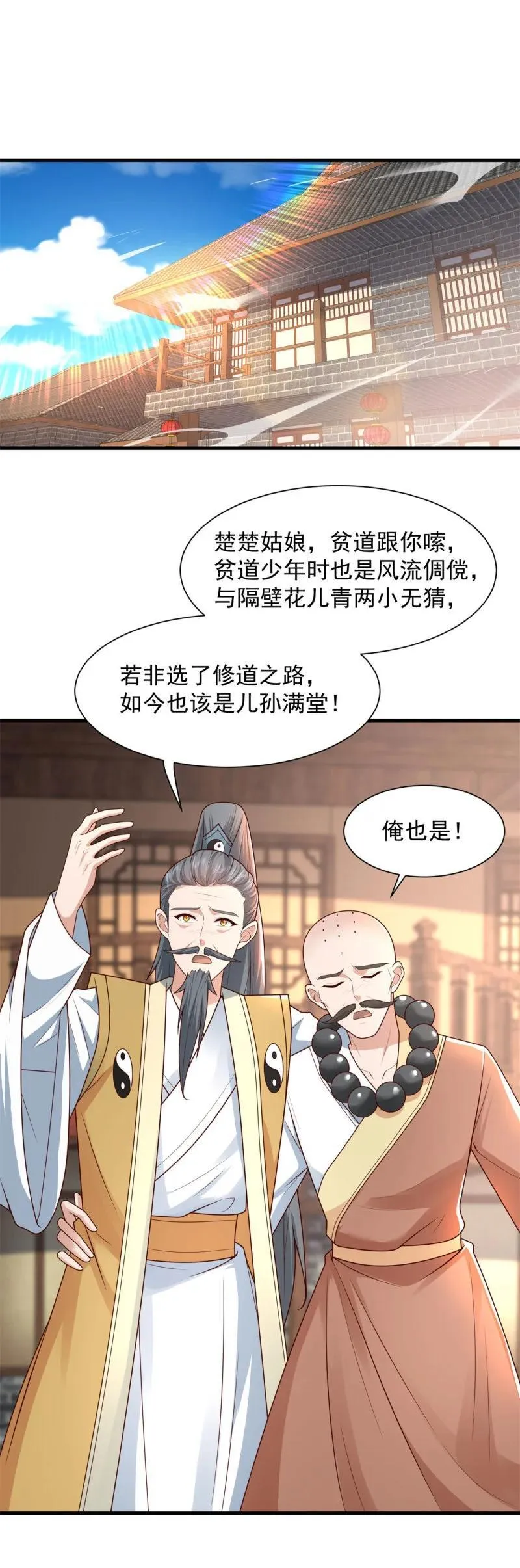 血魔现身 第2页