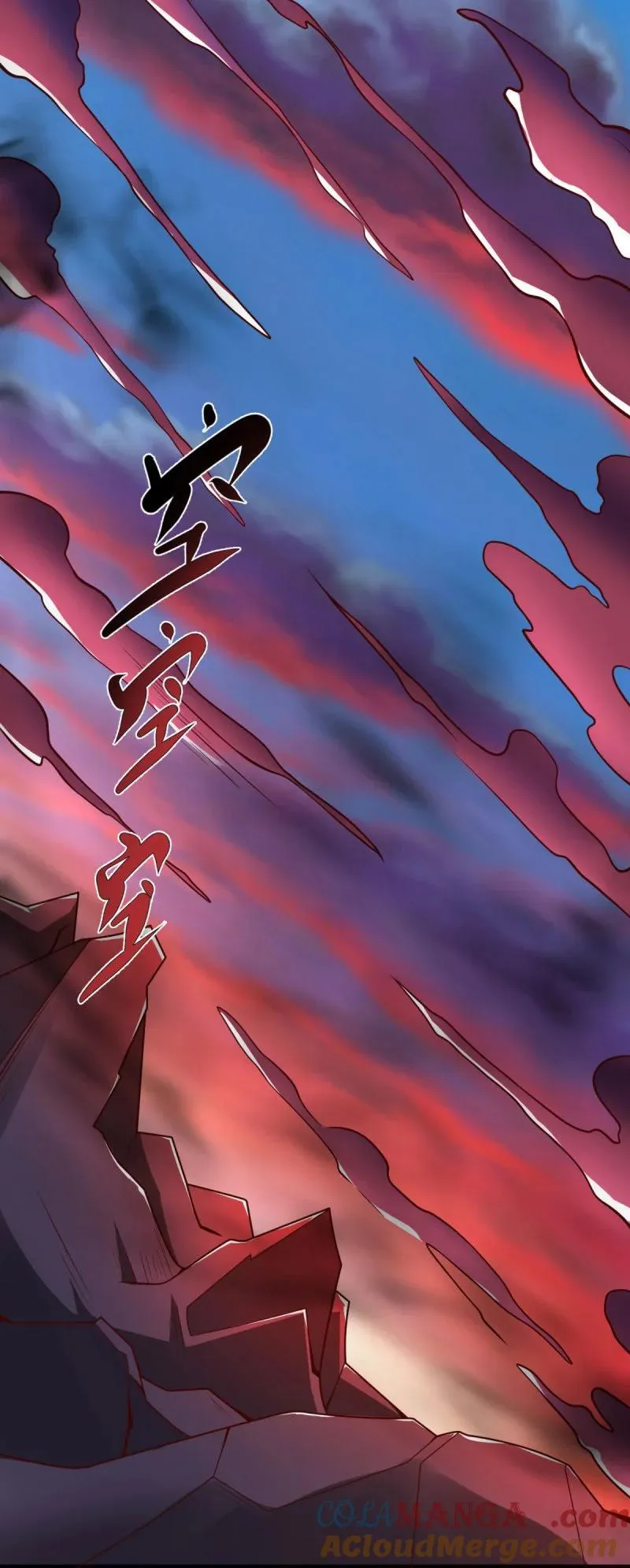血魔现身 第7页