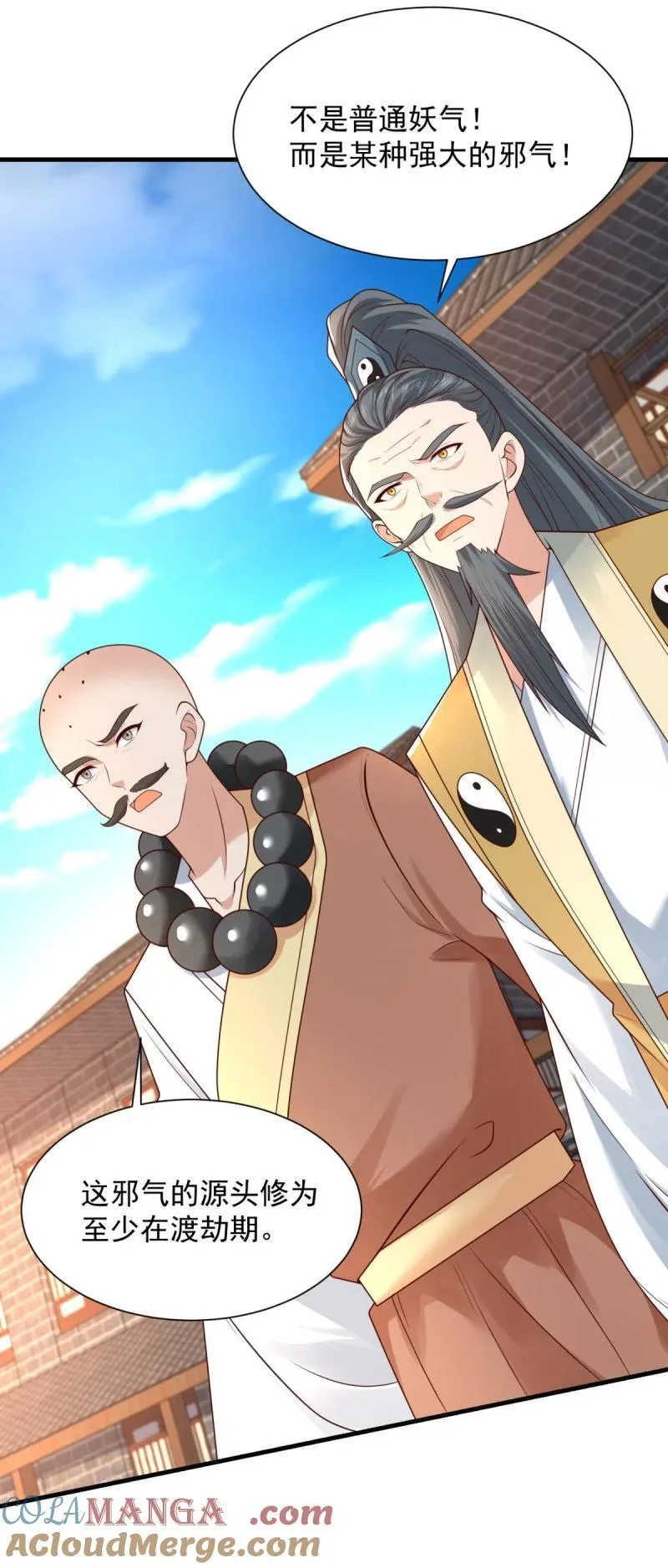 血魔现身 第9页