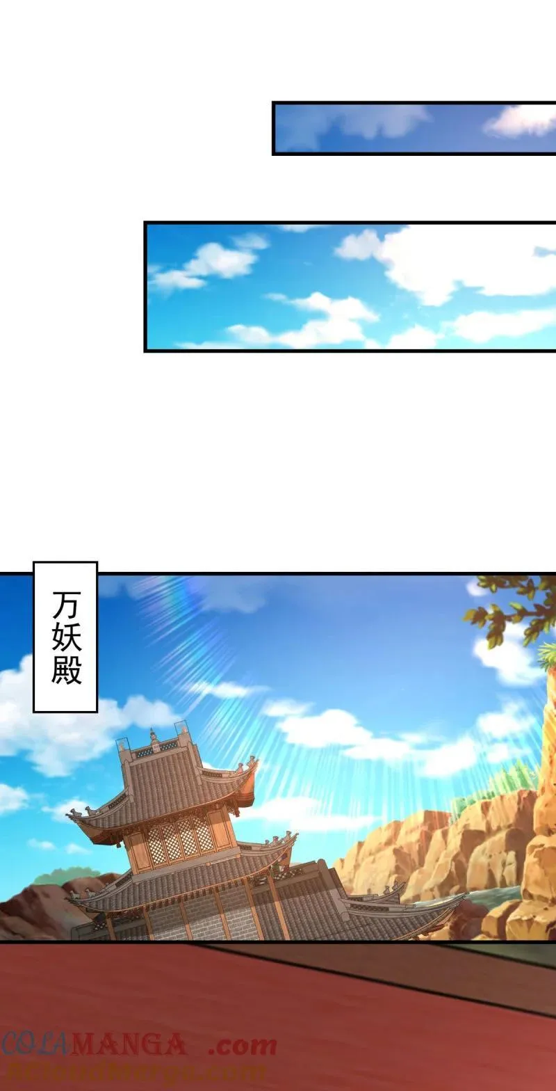 血魔现身 第11页