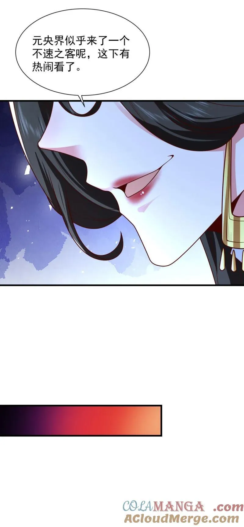 血魔现身 第15页