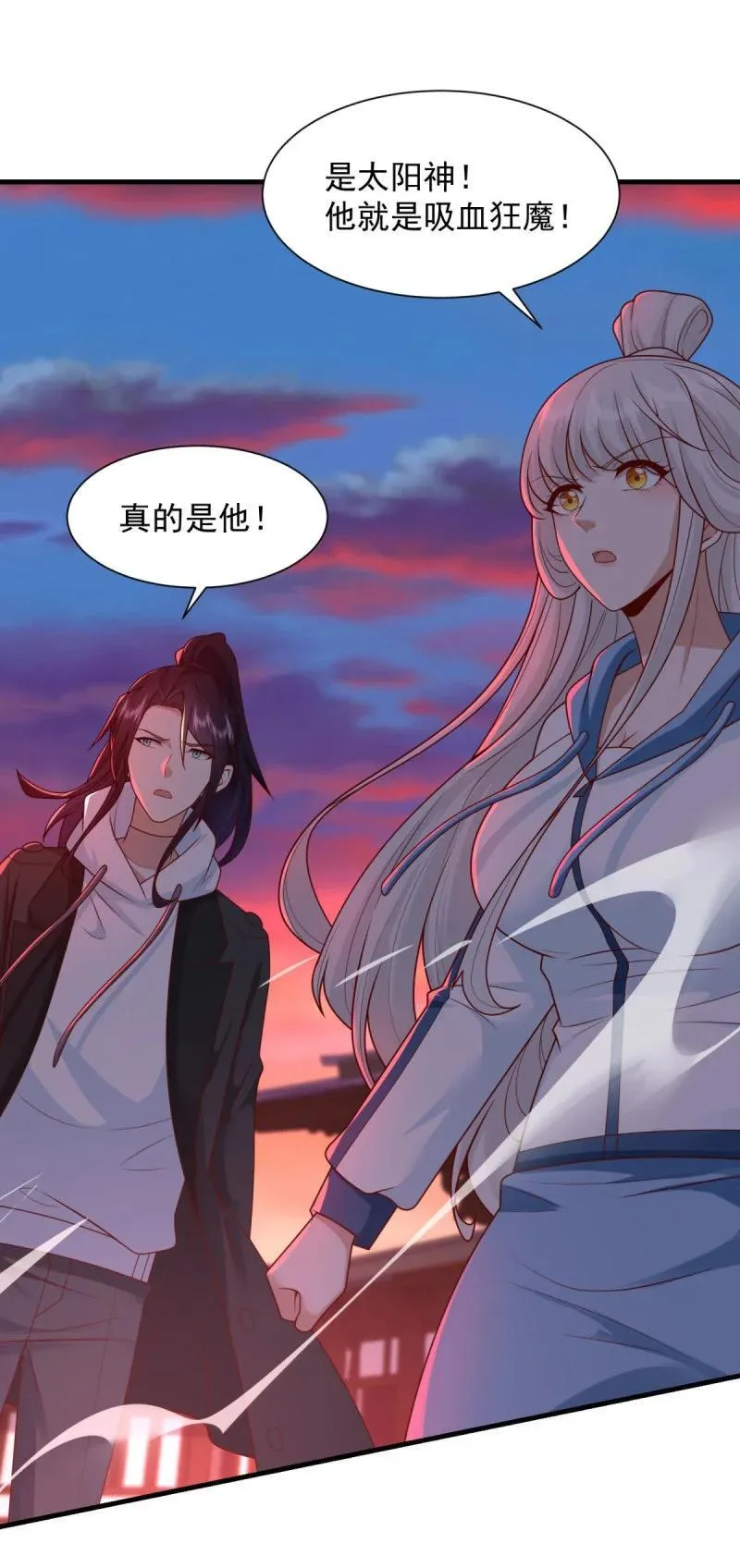 血魔现身 第18页