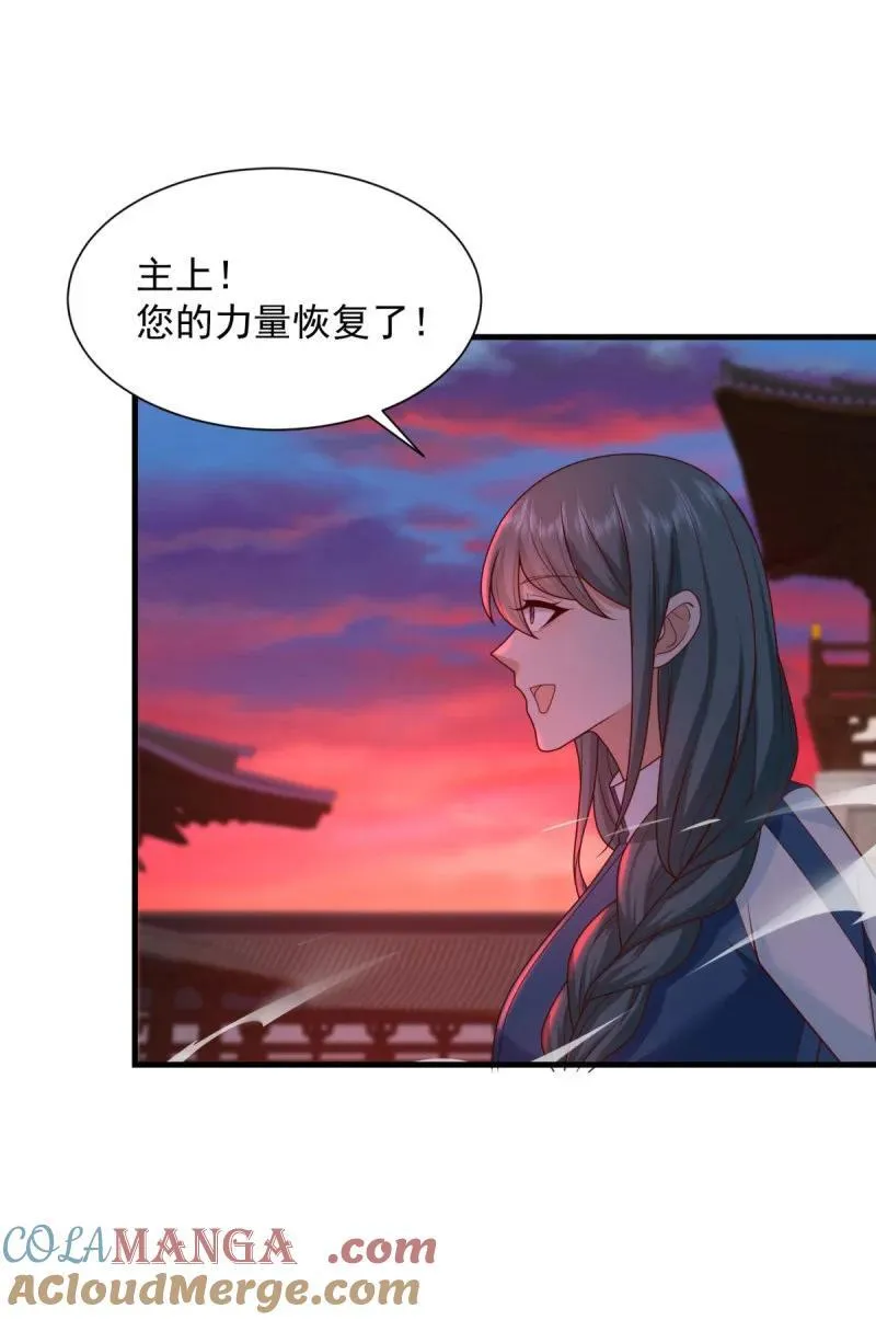 血魔现身 第21页
