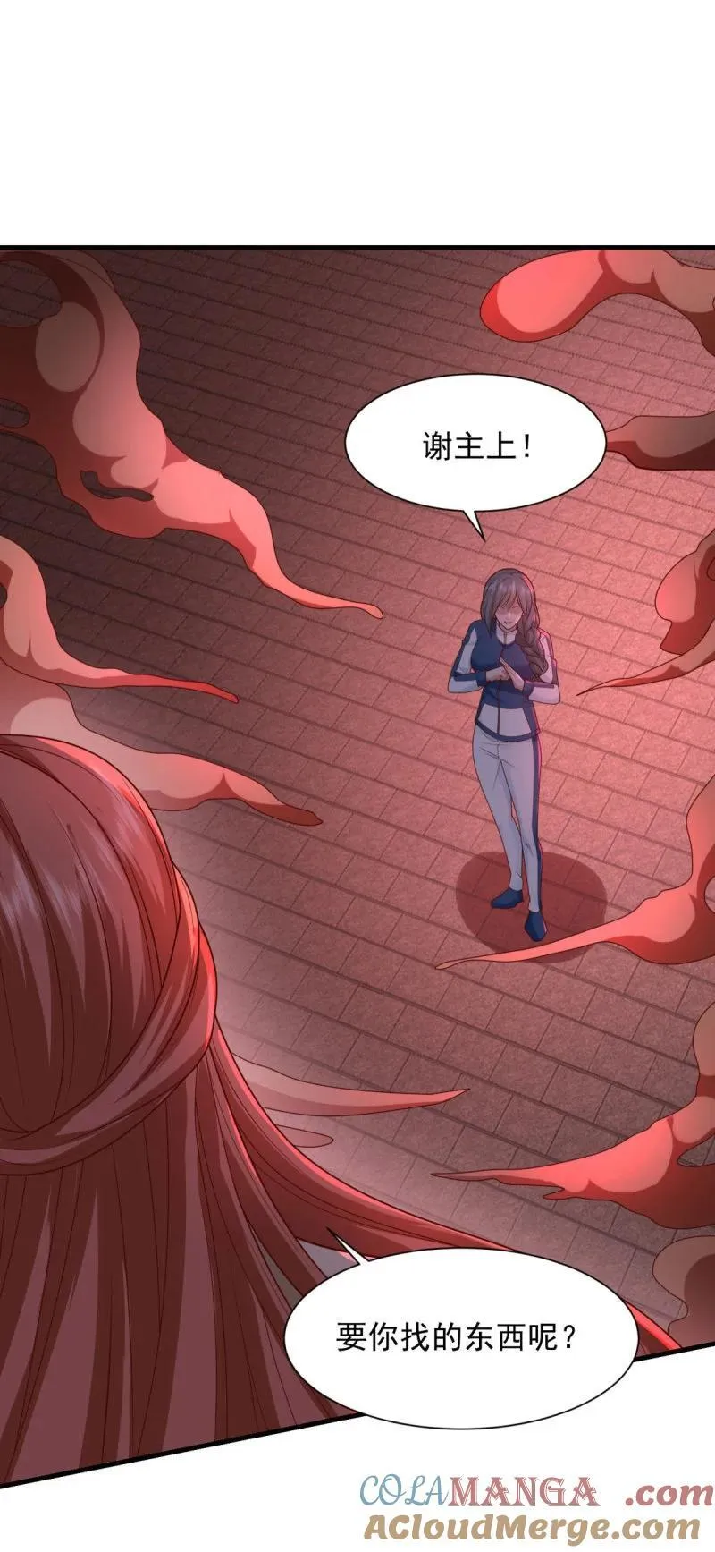 血魔现身 第23页