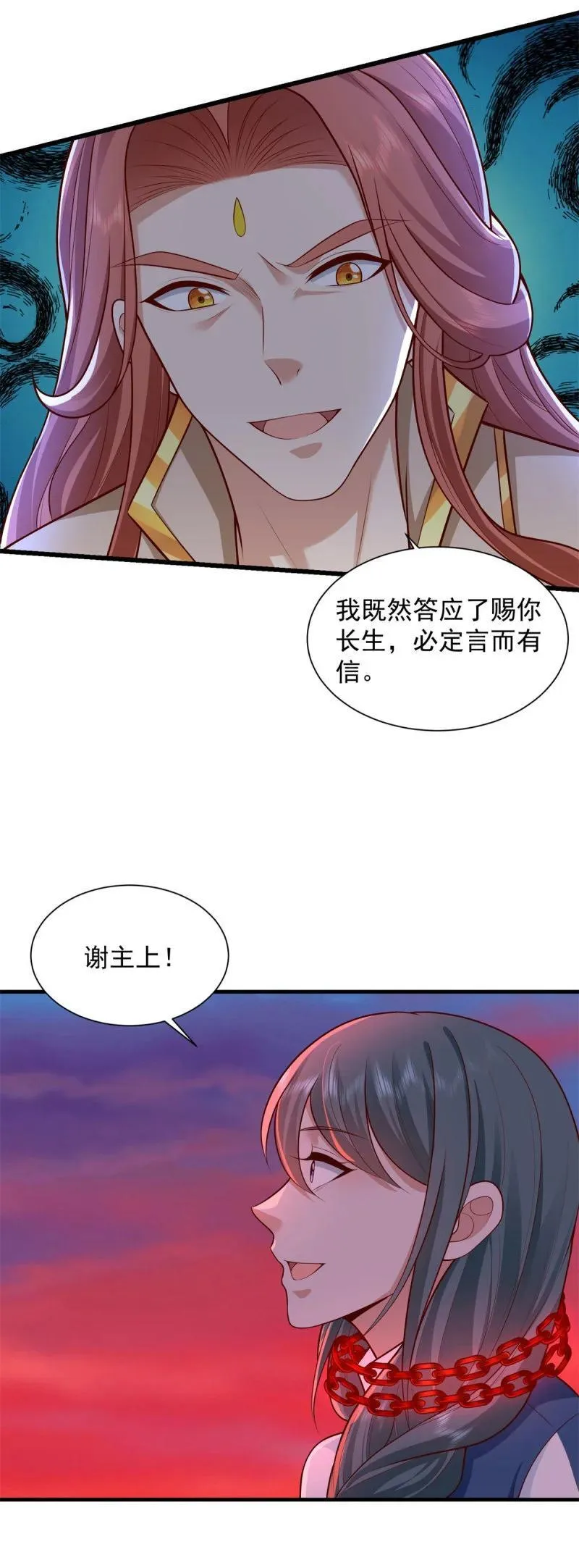 都灵之死 第6页