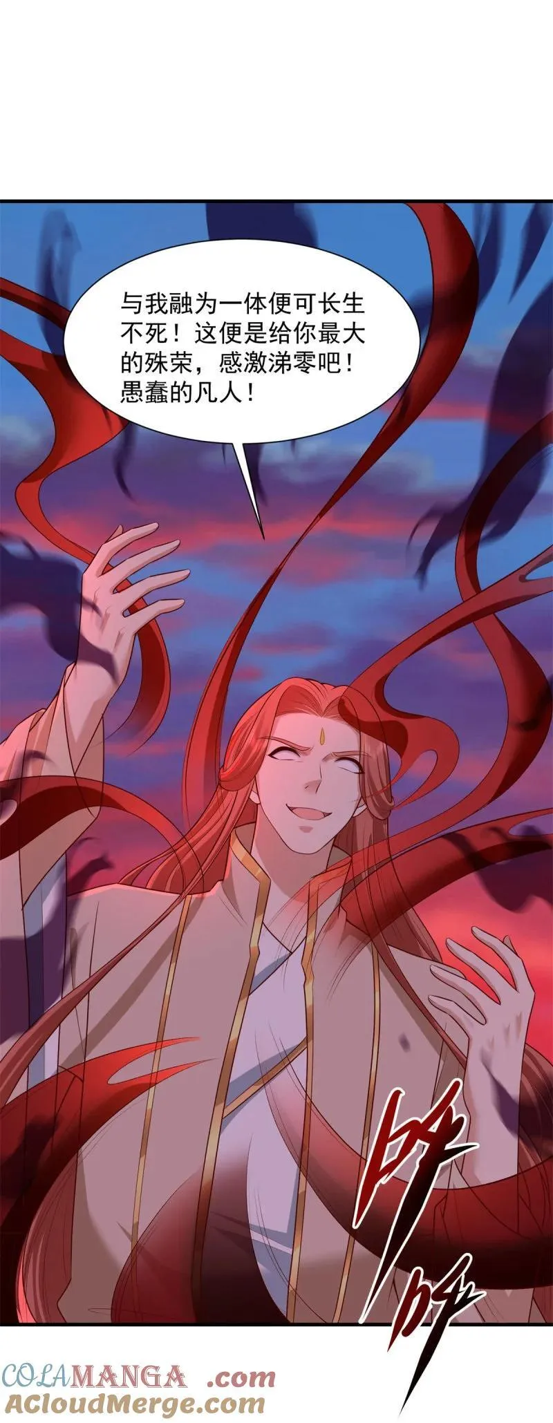 都灵之死 第9页