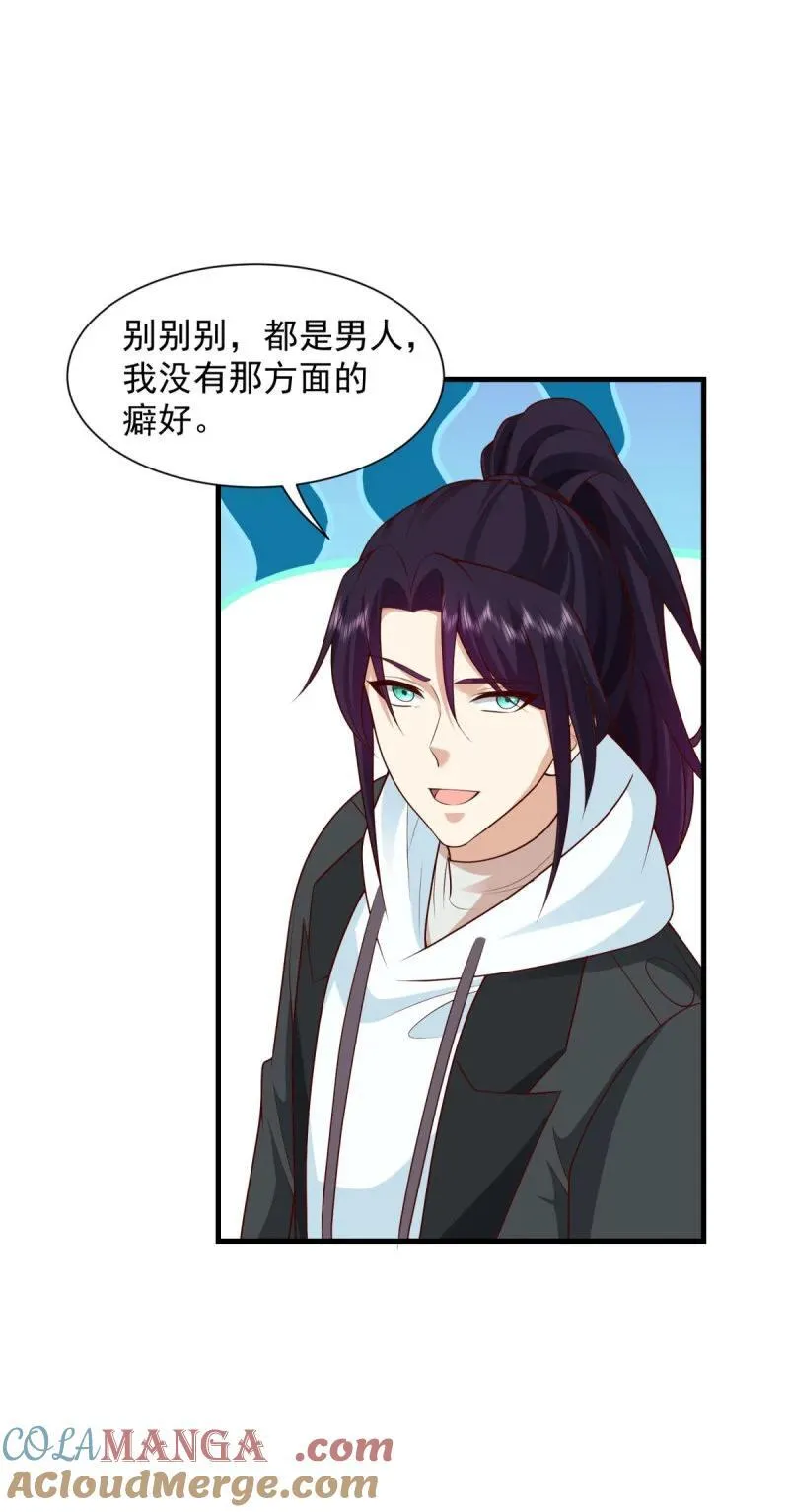 都灵之死 第19页