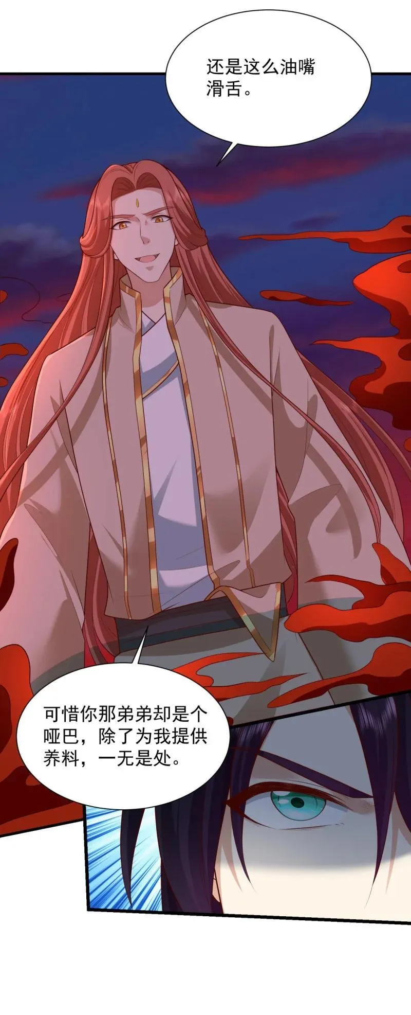 都灵之死 第20页