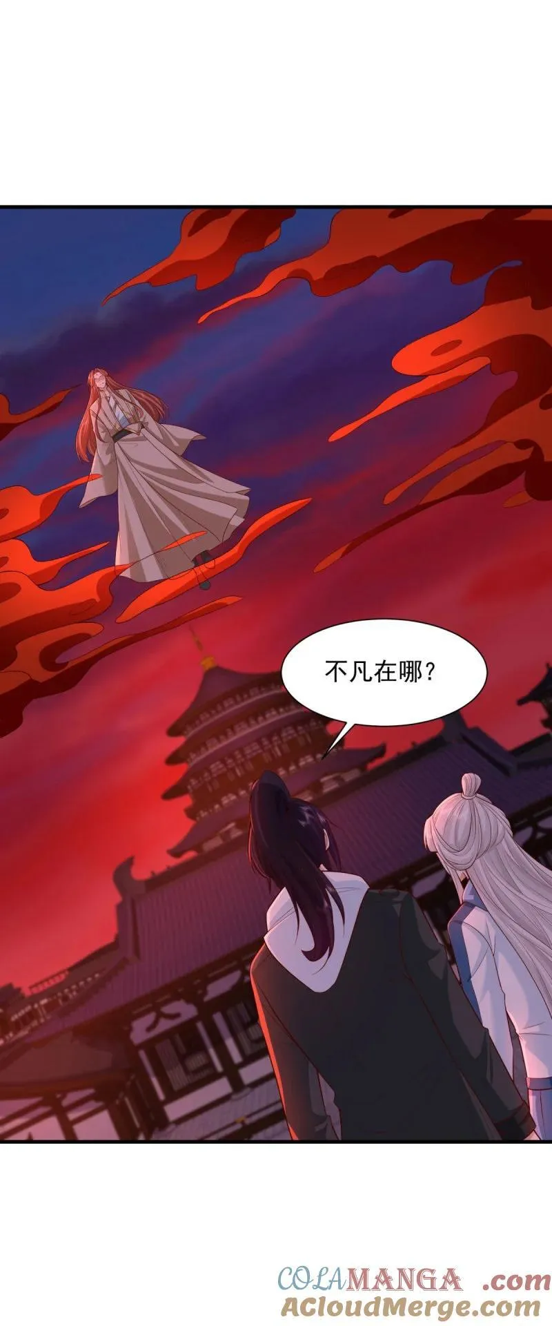 都灵之死 第21页