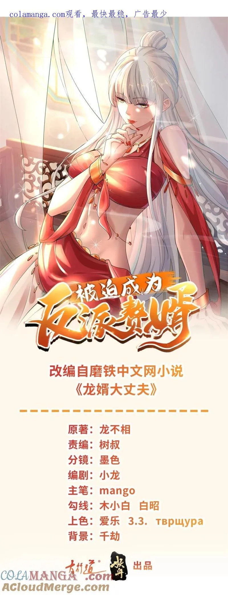 都灵之死 第28页