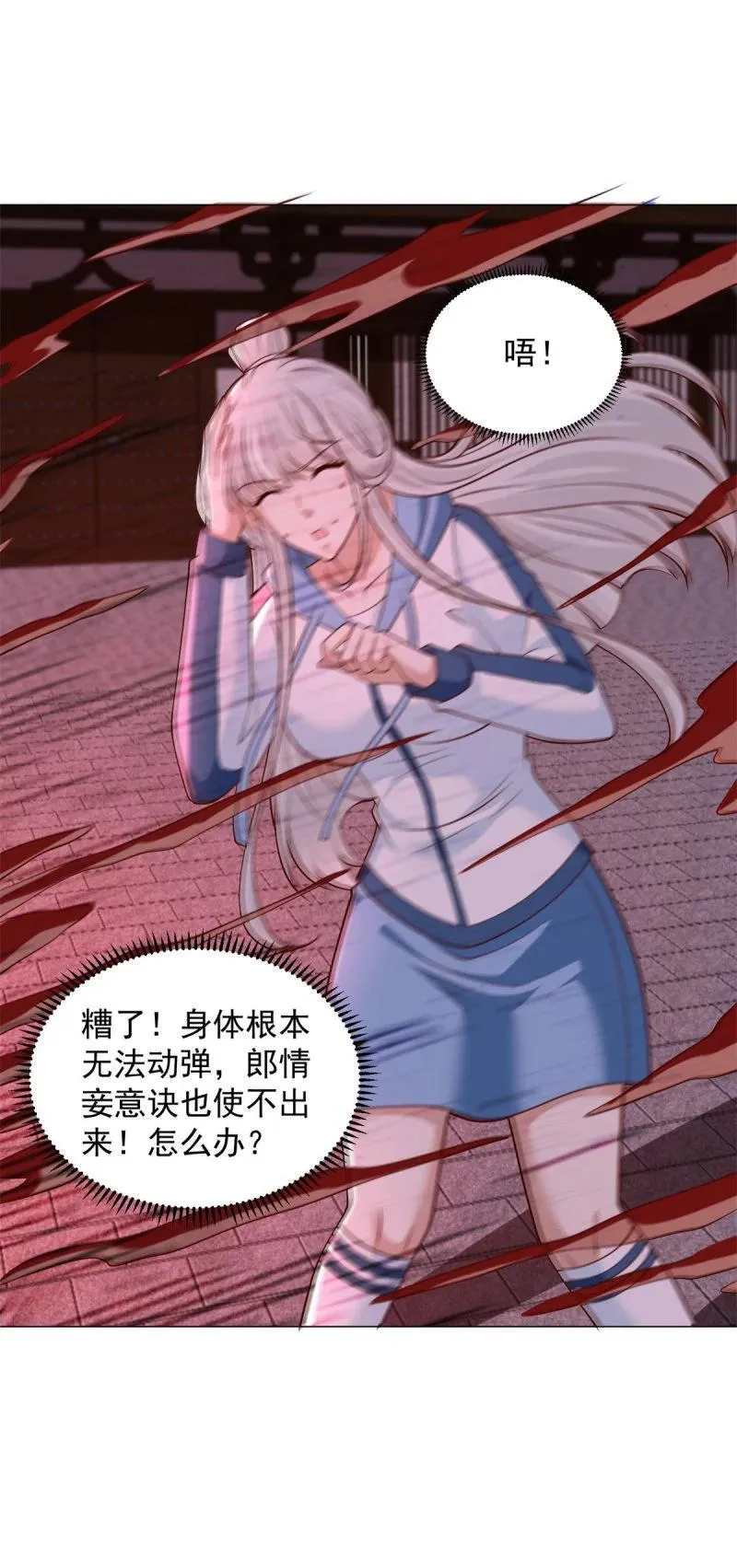 合力抗敌 第10页