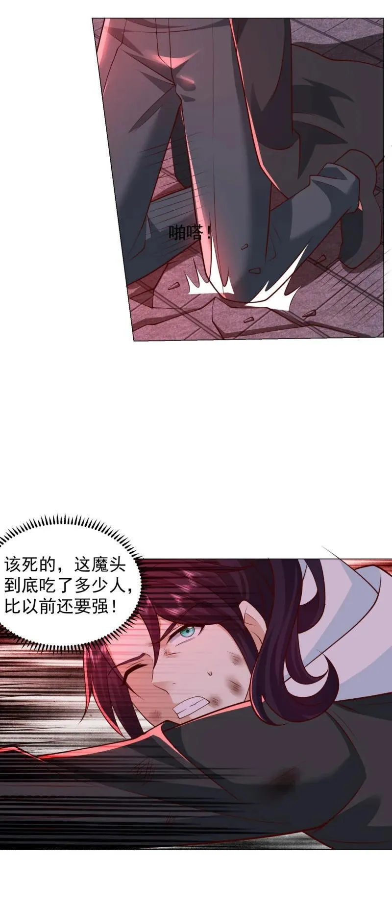 合力抗敌 第12页