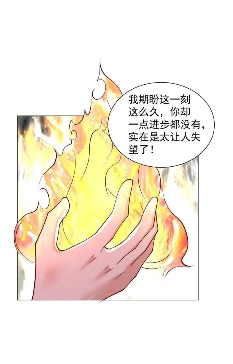合力抗敌 第14页