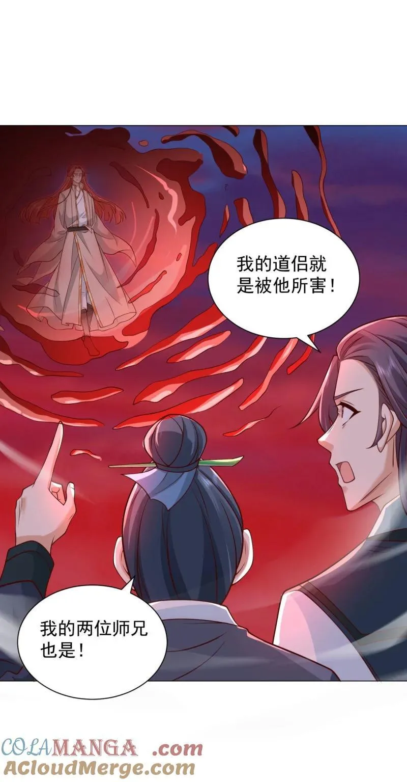 合力抗敌 第27页