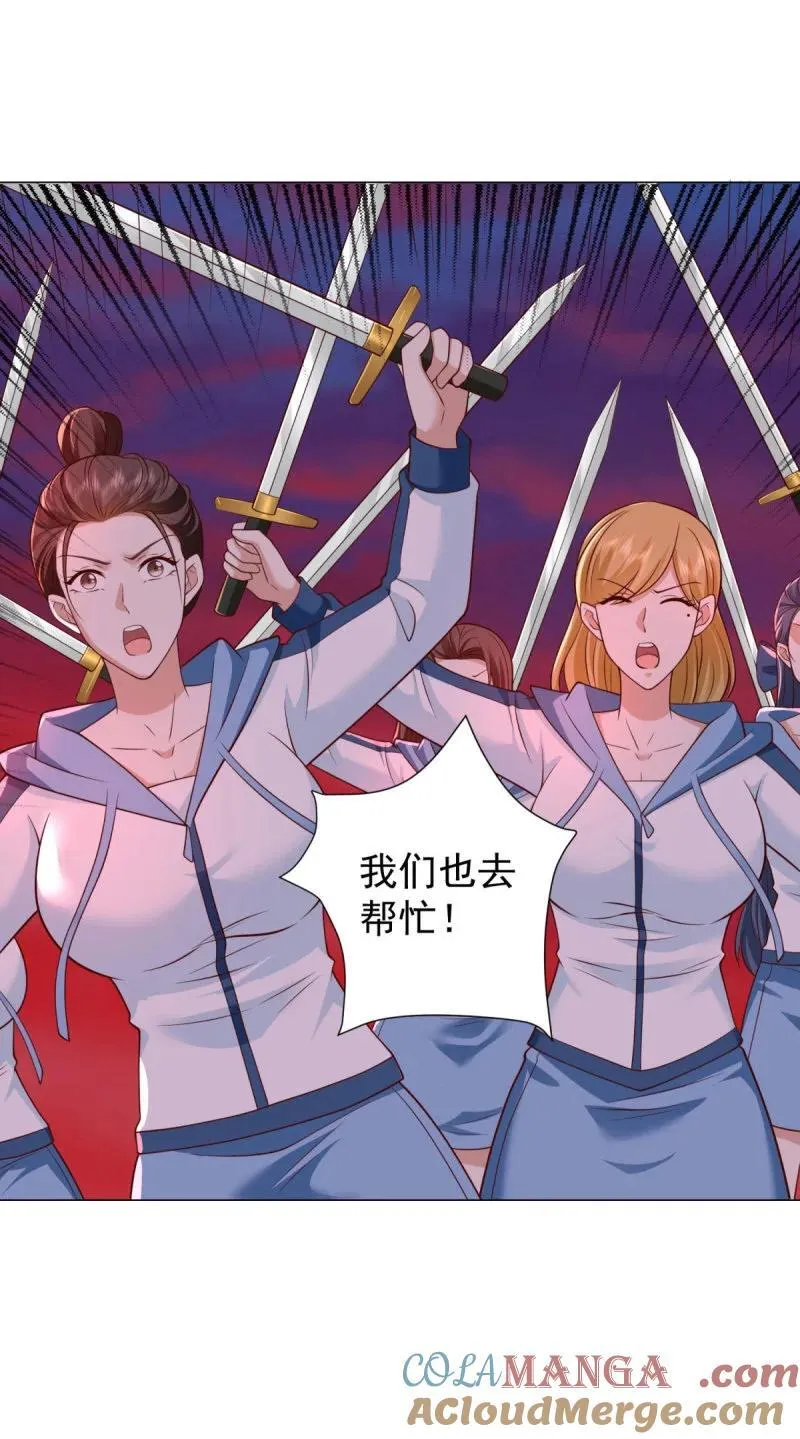 合力抗敌 第29页