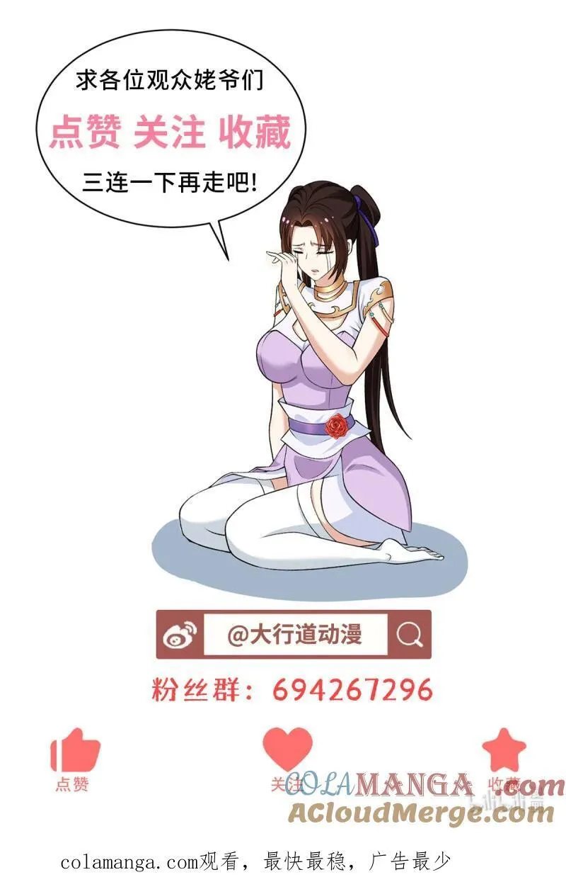 合力抗敌 第31页