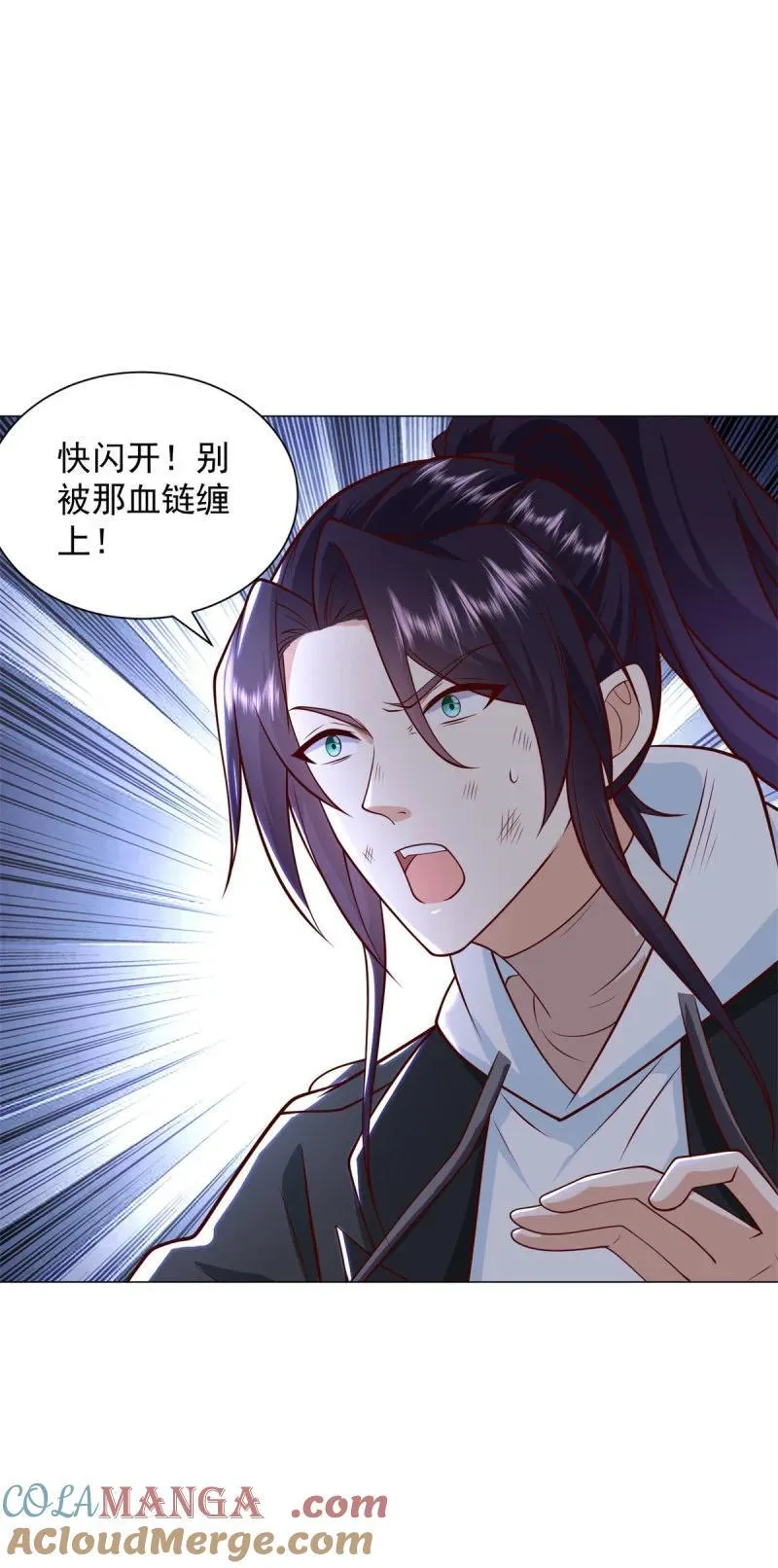 遁逃 第5页